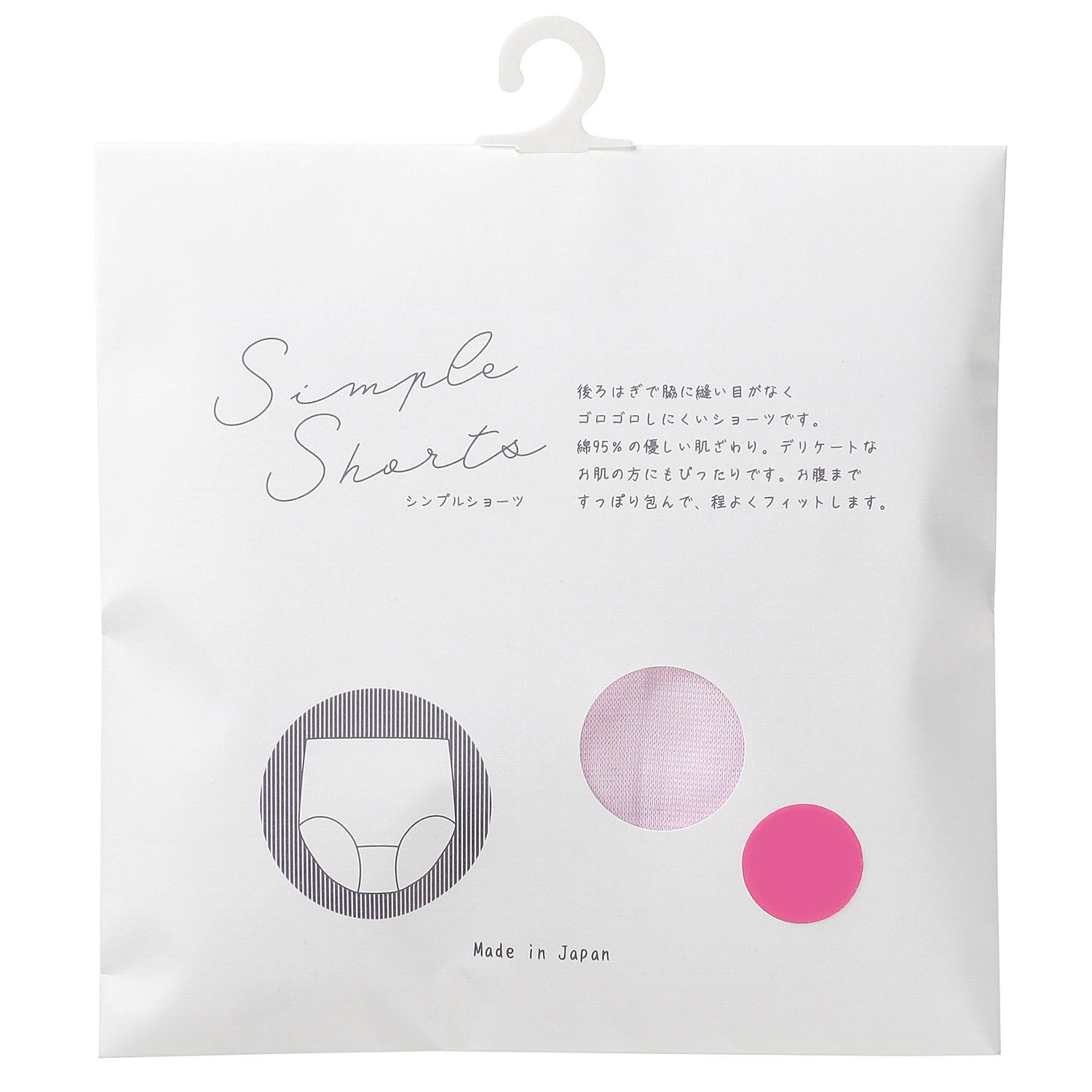 【新品番】シンプルショーツ ジョワイユ - 画像4