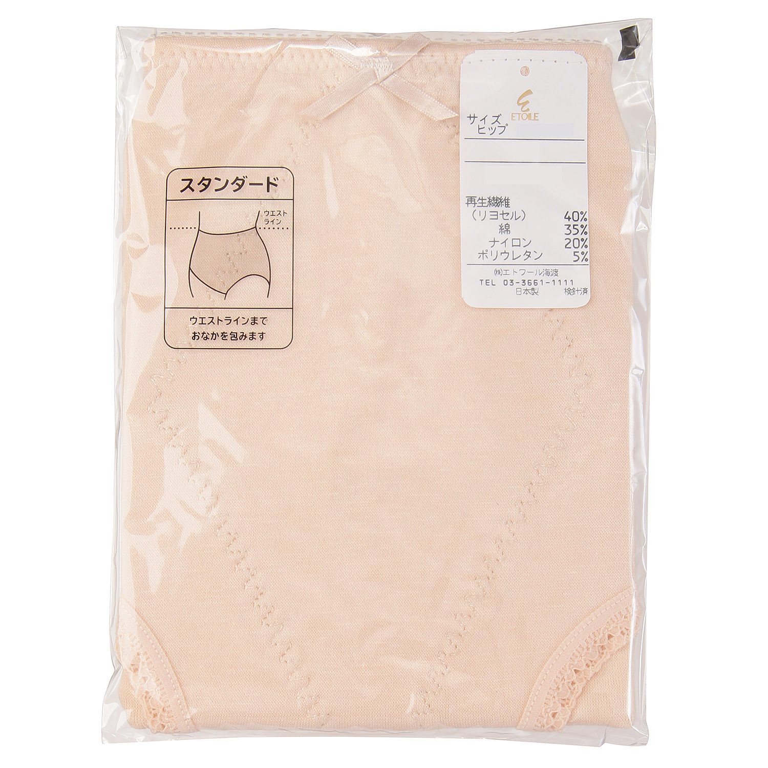 ダイヤカット スタンダードショーツ LL - 画像1