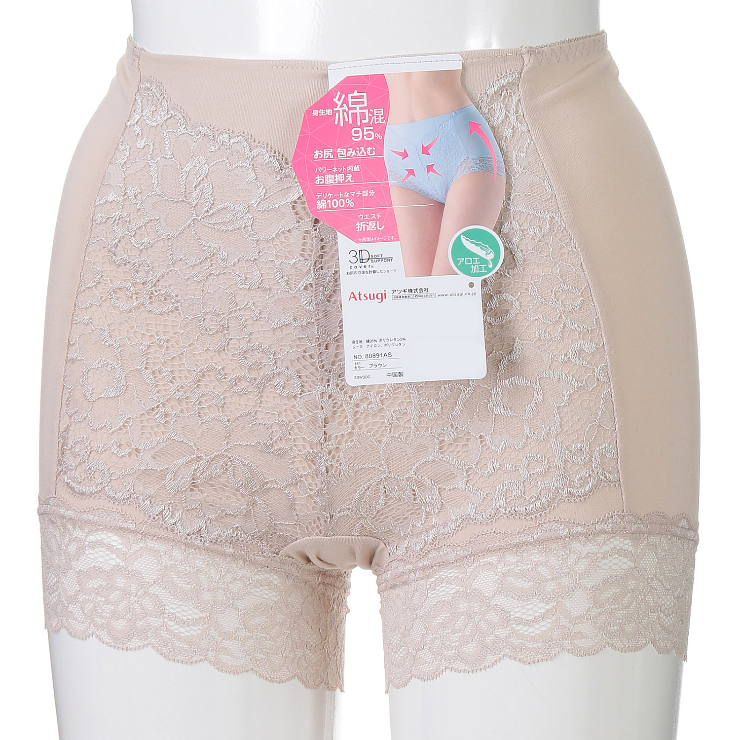 3Dお腹押えショーツ  一分丈M・L・LL - 画像1