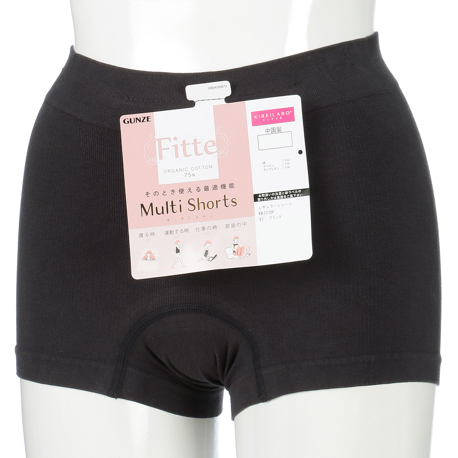 【Fitte マルチショーツ】レギュラーショーツ（1分丈） - 画像2