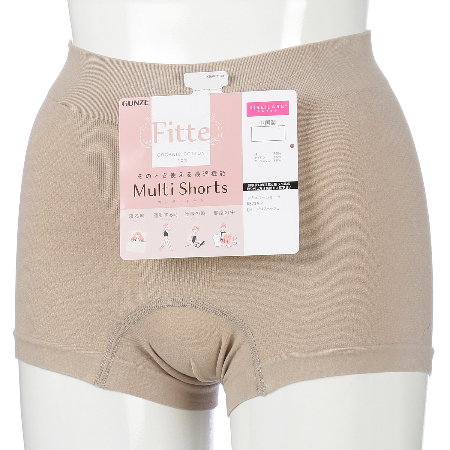 【Fitte マルチショーツ】レギュラーショーツ（1分丈） - 画像3