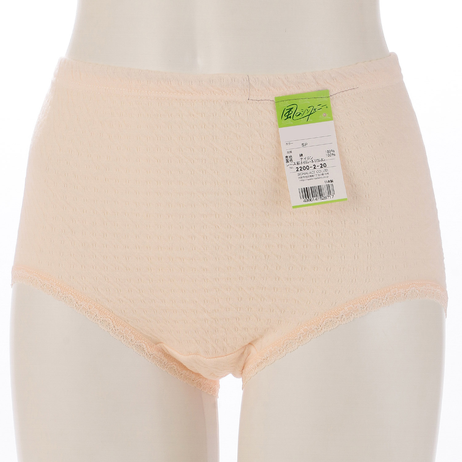 リップルのびのびショーツM／L