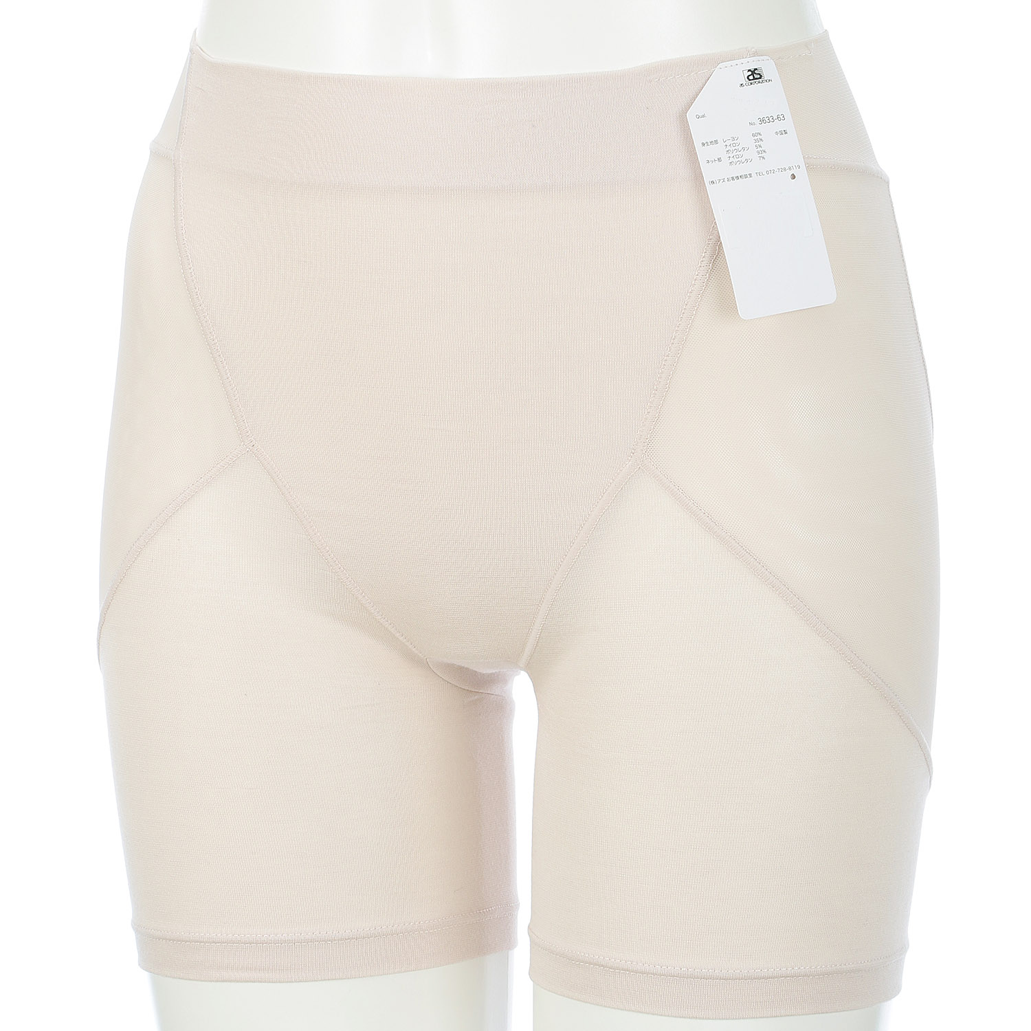 涼感Beauty3分丈 - 画像2