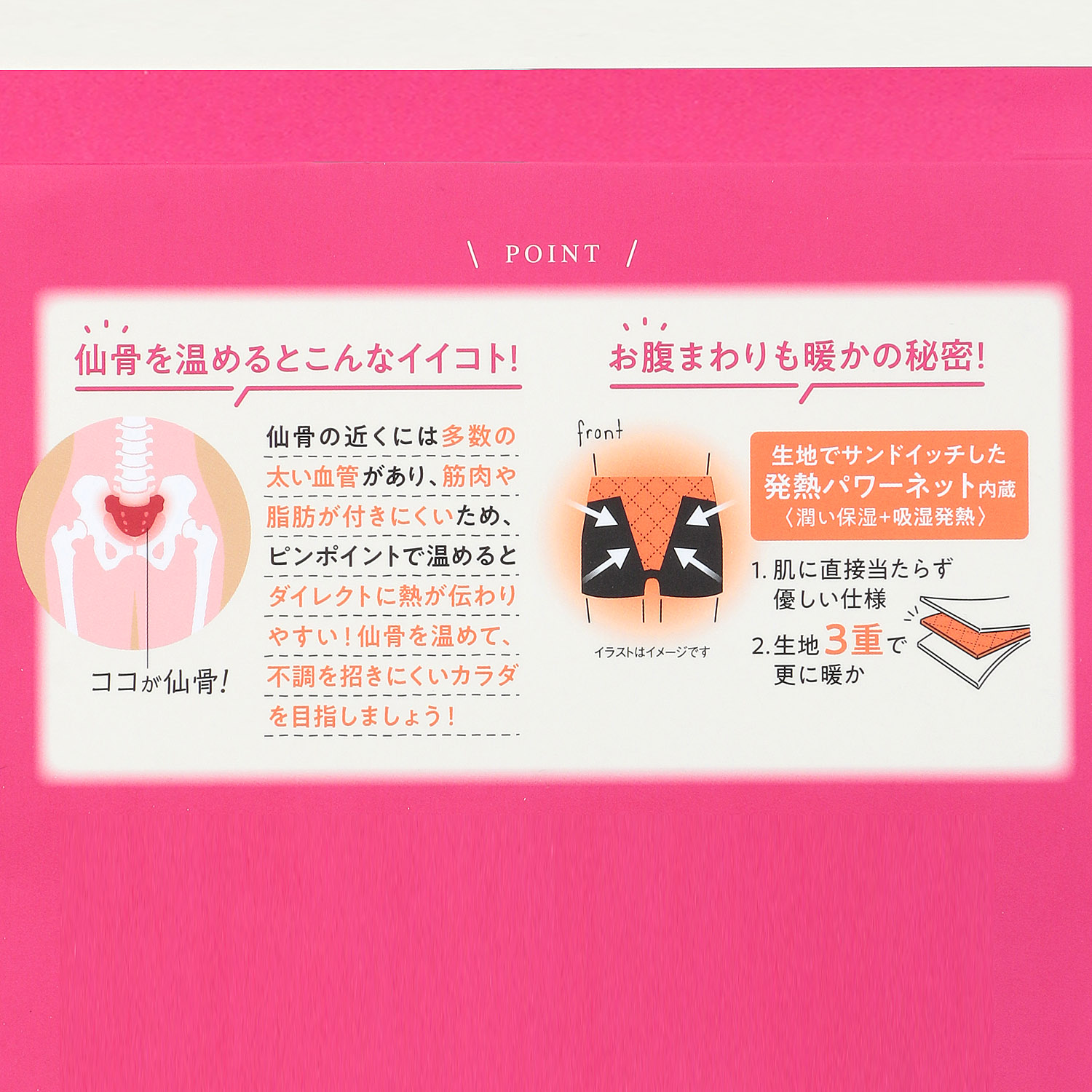 【24AW新商品】温活beauty仙骨5分丈LL - 画像6