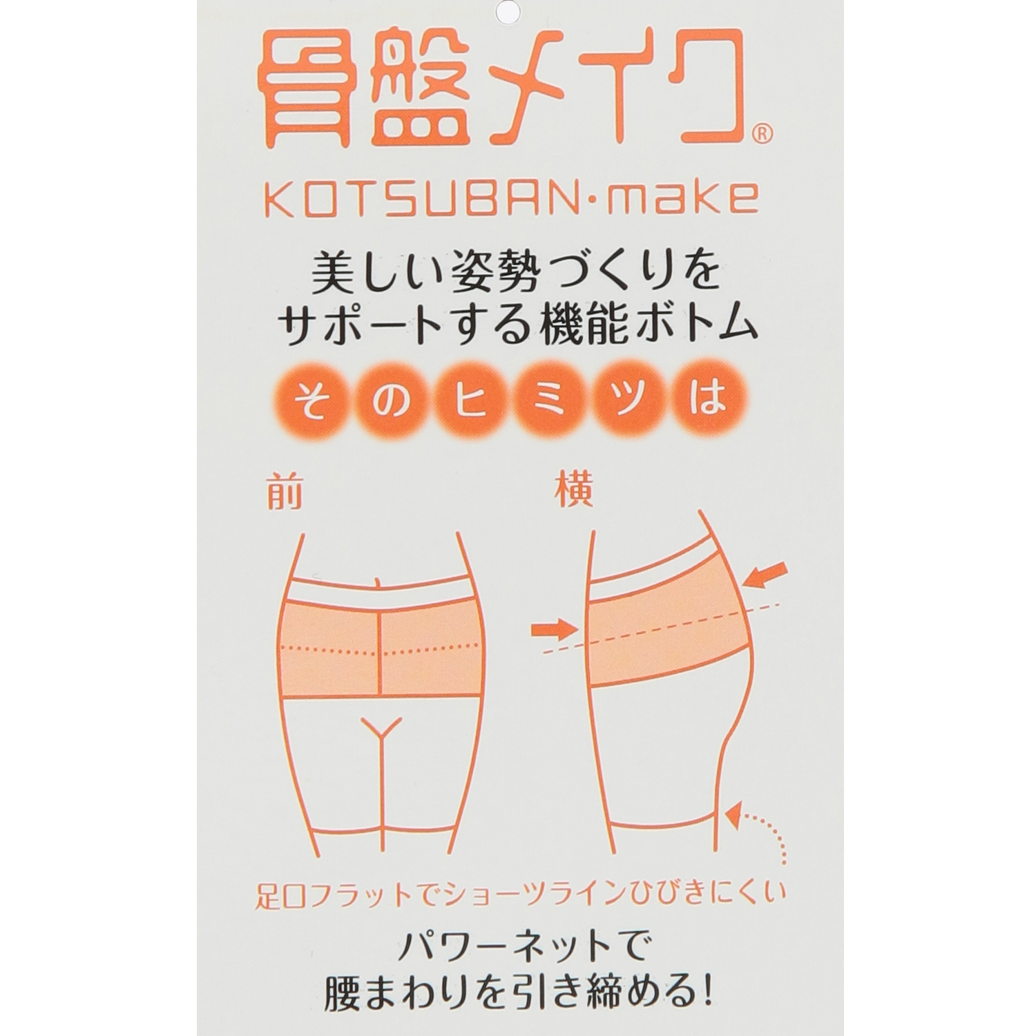 コツバン3ブショーツ - 画像4