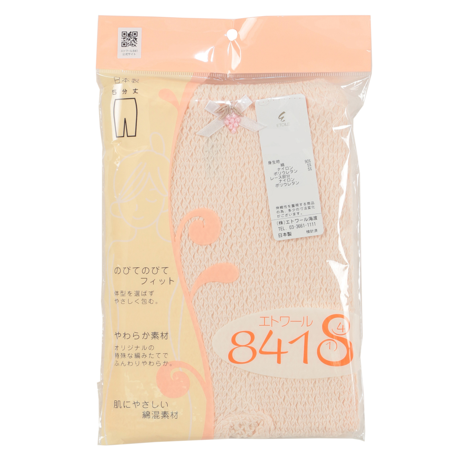 エトワール841 5分丈ボトム ペールピンク M - 画像5