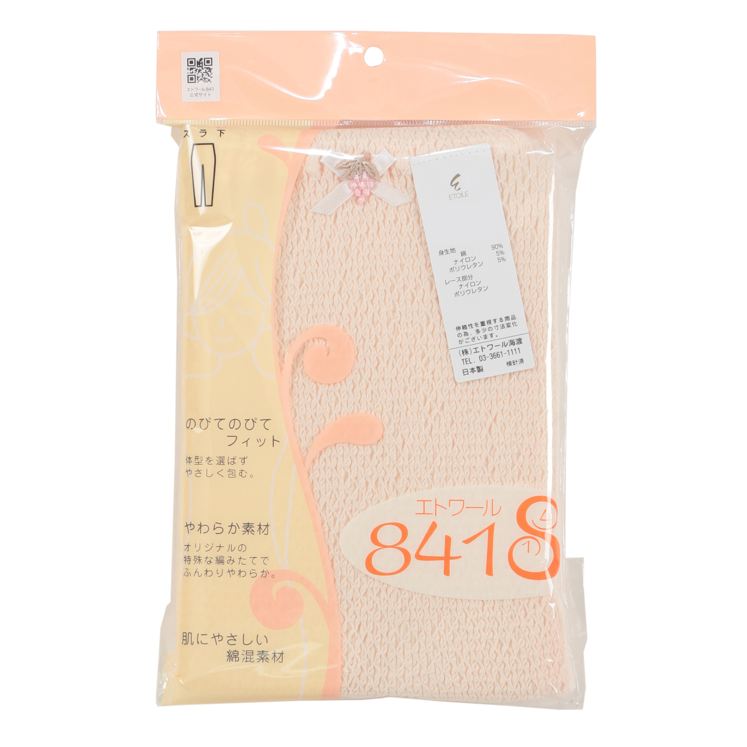 スラックス下 M ペールピンク  エトワール841 - 画像5