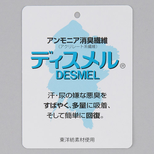 ケアショーツ M ピーチ エトワール841 - 画像7