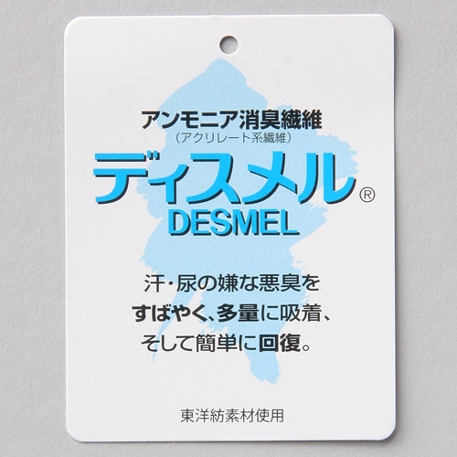 ケアショーツ L パープル エトワール841 - 画像6