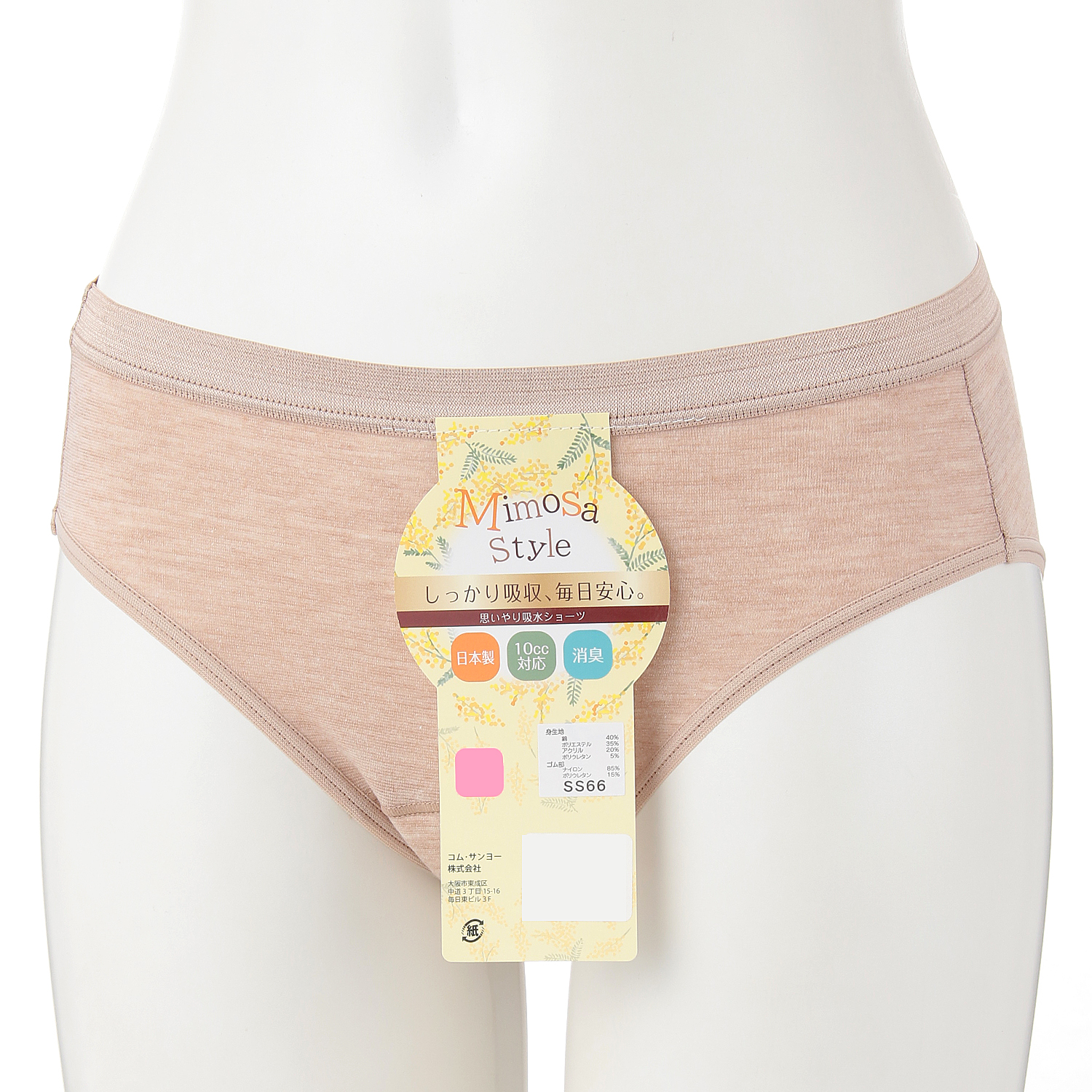 10CC失禁ショーツアウトゴム - 画像2