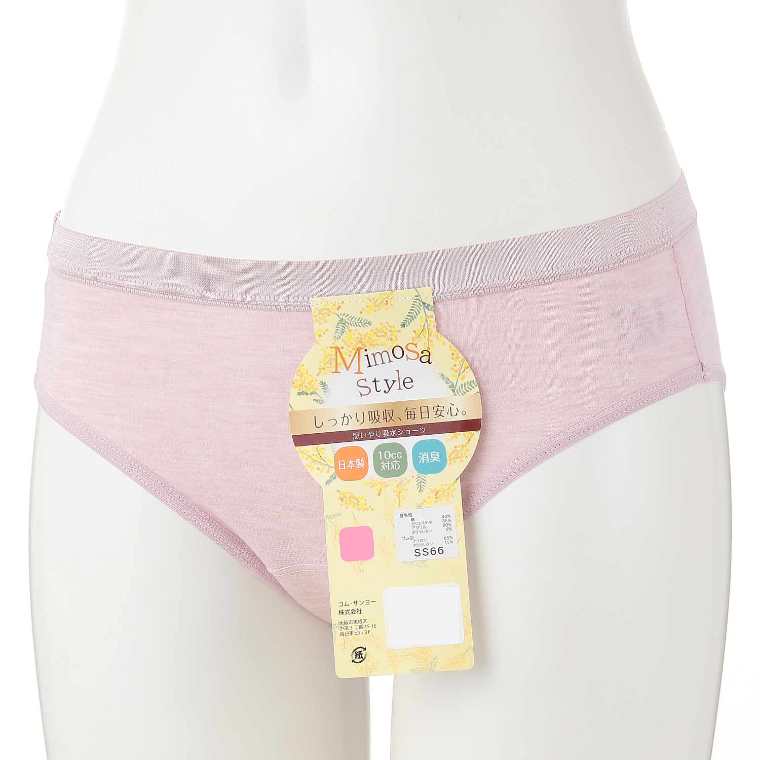 10CC失禁ショーツアウトゴム - 画像3