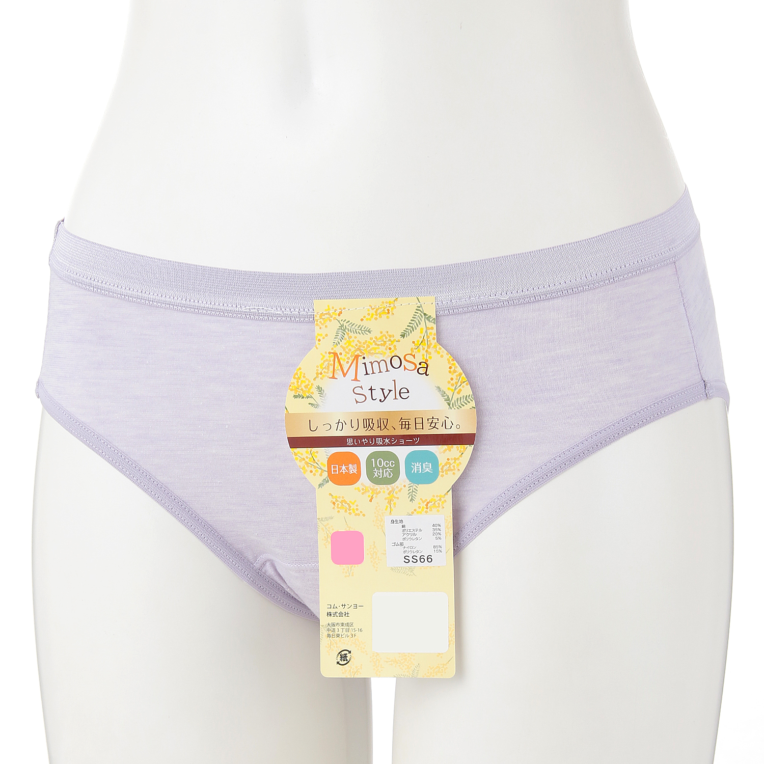 10CC失禁ショーツアウトゴム - 画像4