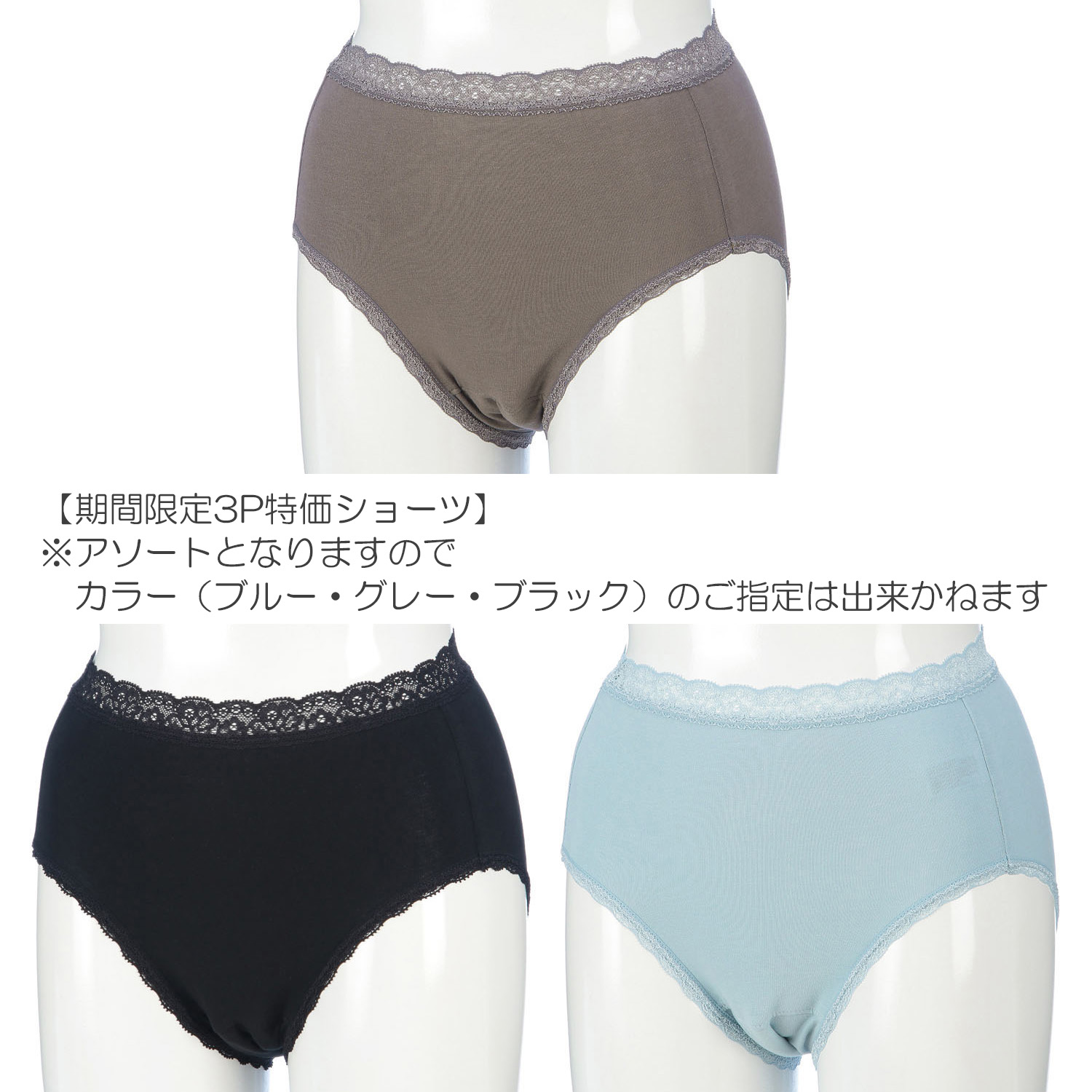 丈長吸水サニタリー3Pショーツ - 画像1