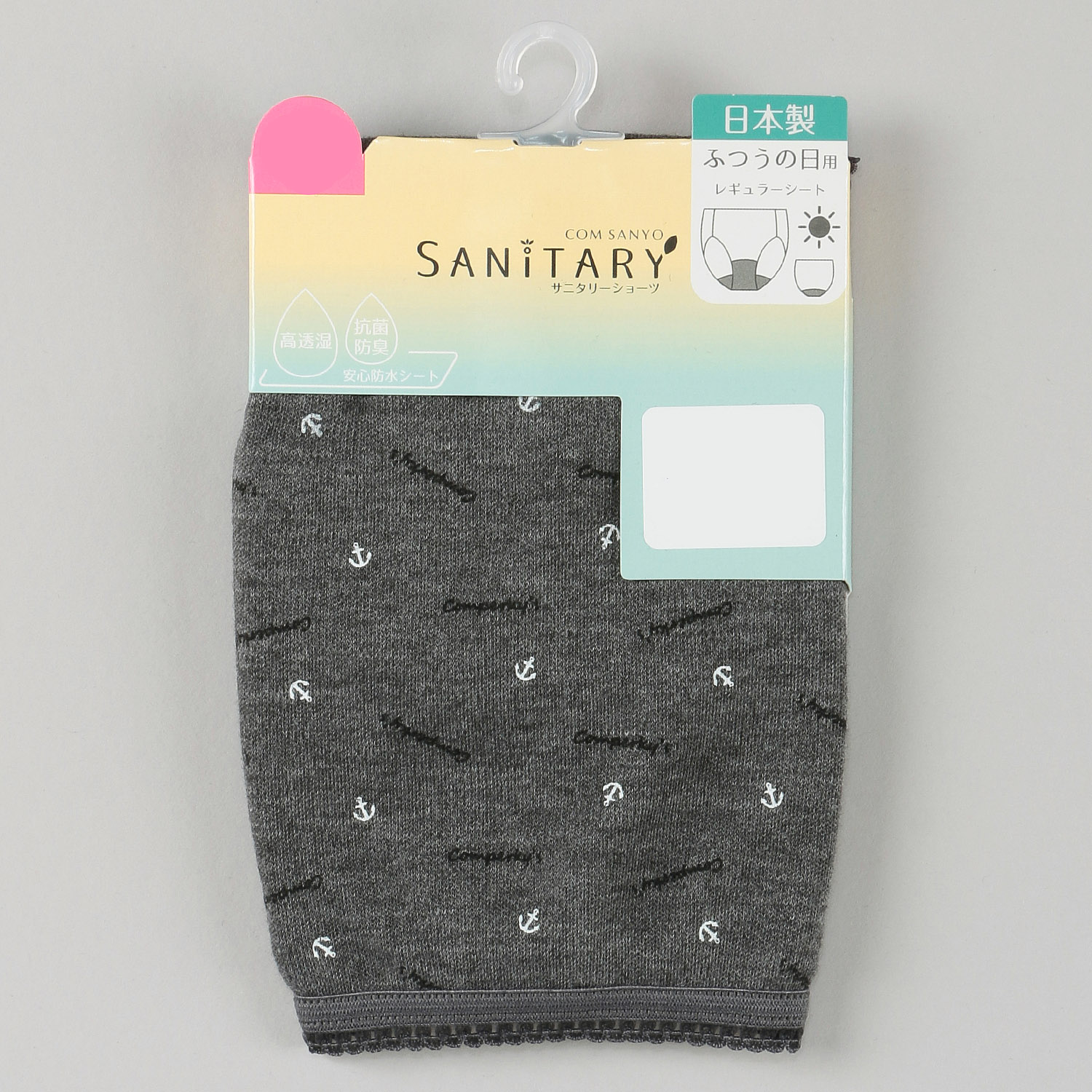 イカリ柄レギュラー サニタリーショーツ - 画像4