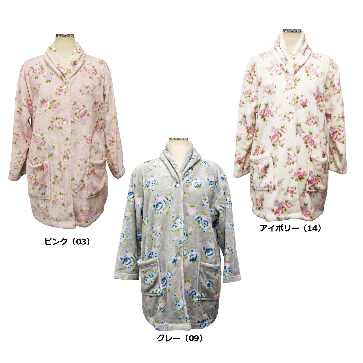 フリースガウン・セシルローズ