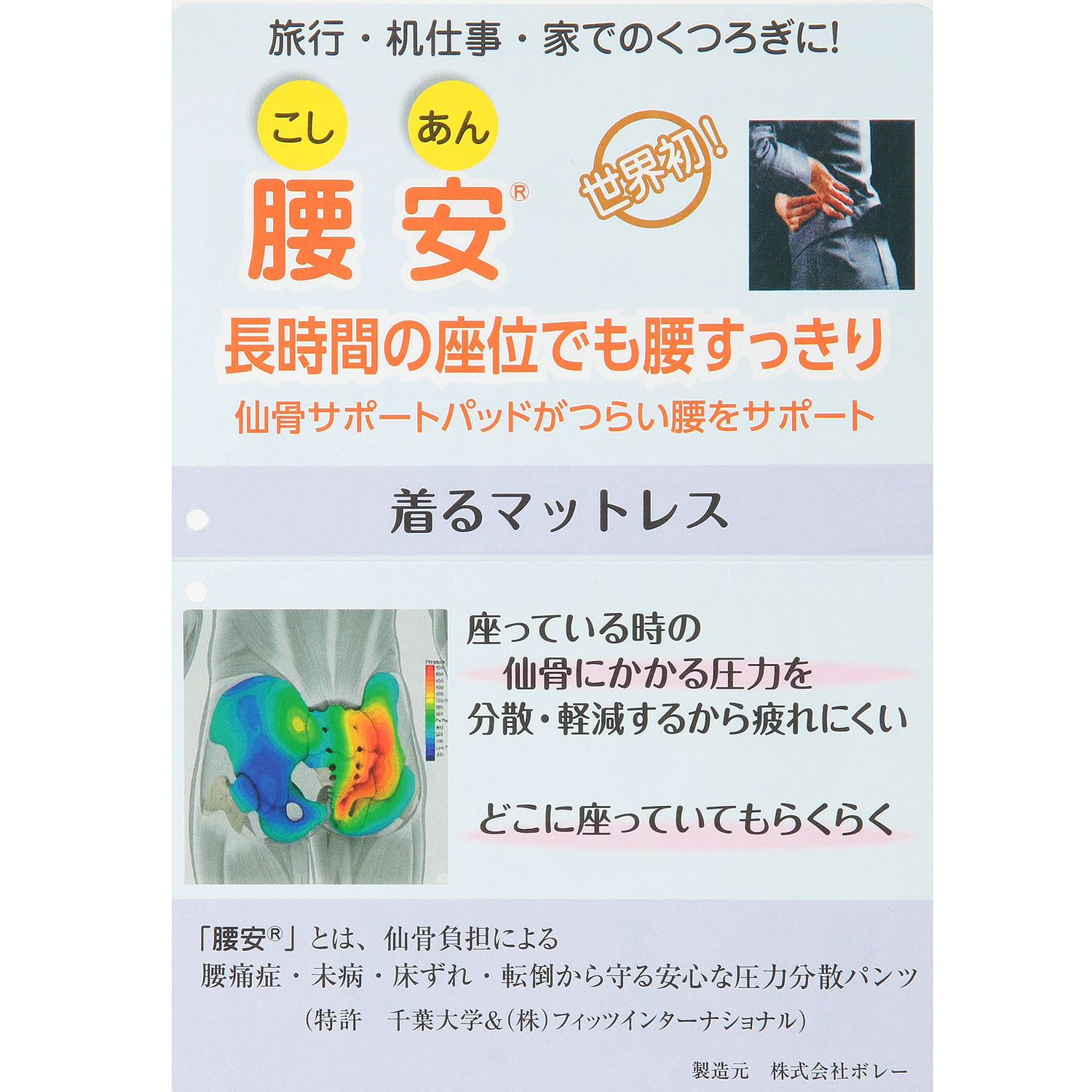 体圧分散パンツ - 画像12