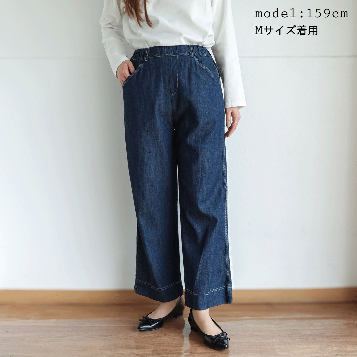 【Insta Live】リヨセルデニム ワイドパンツ