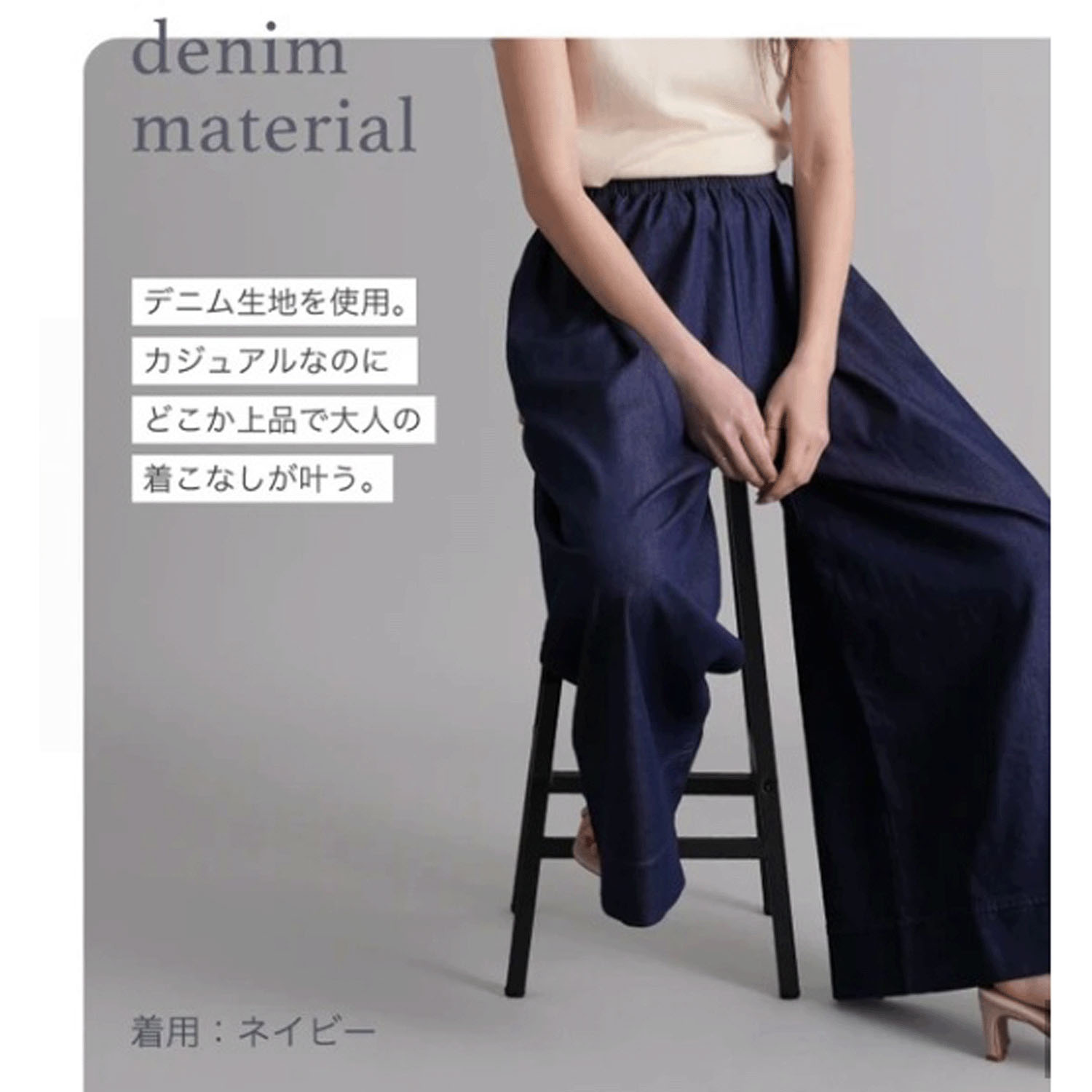 スラブデニムロングガウチョ - 画像4