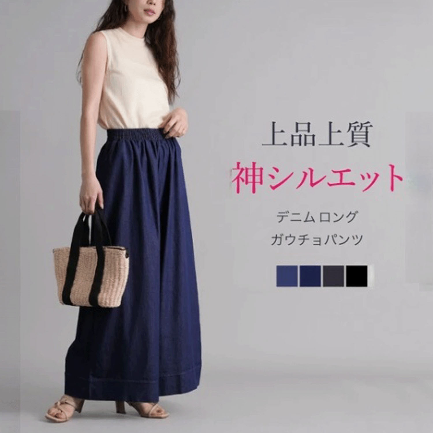 スラブデニムロングガウチョ - 画像1