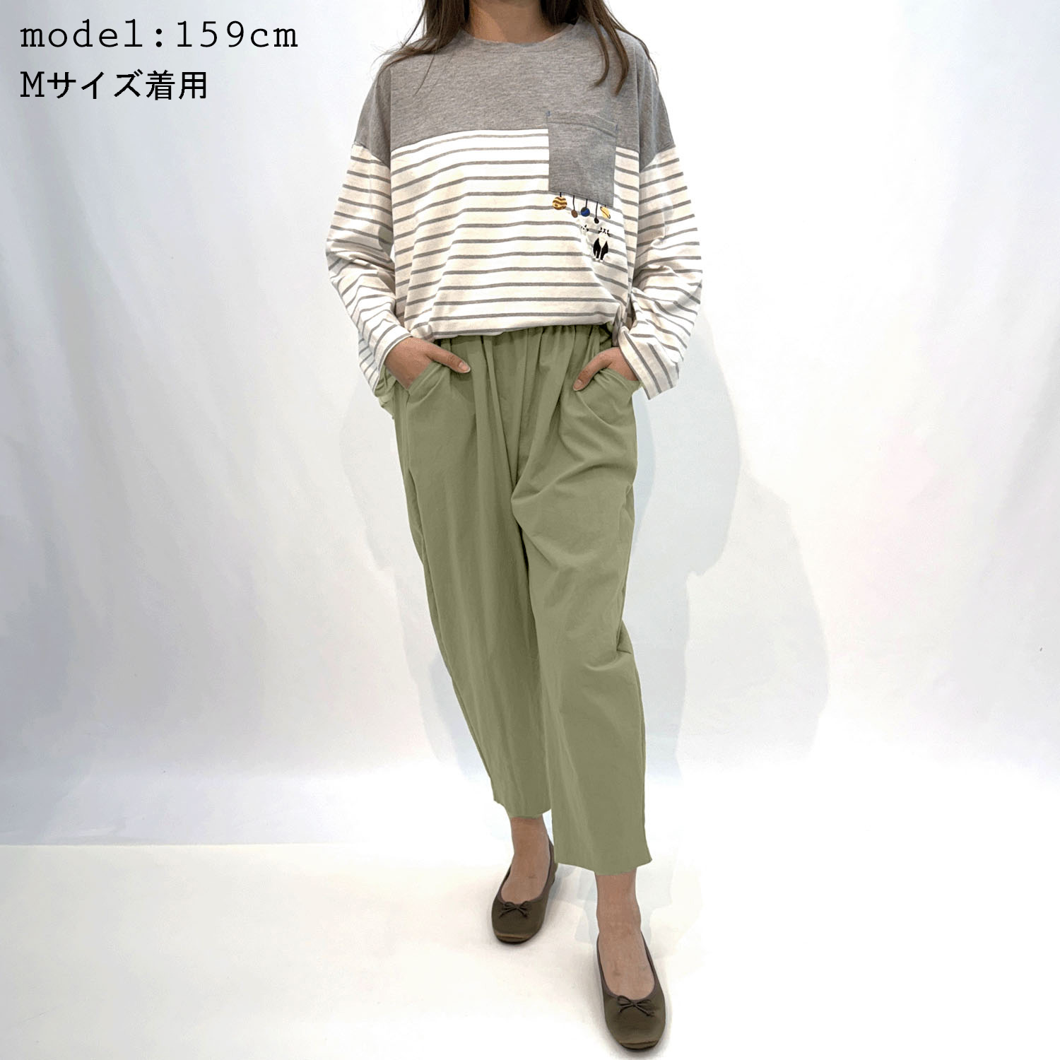 ワッシャー加工バルーンパンツ