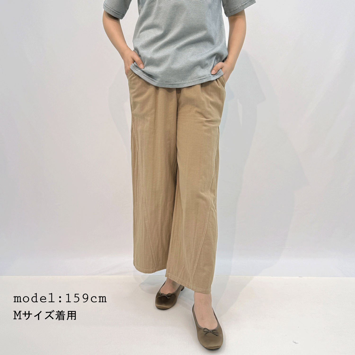 Wガーゼガウチョ