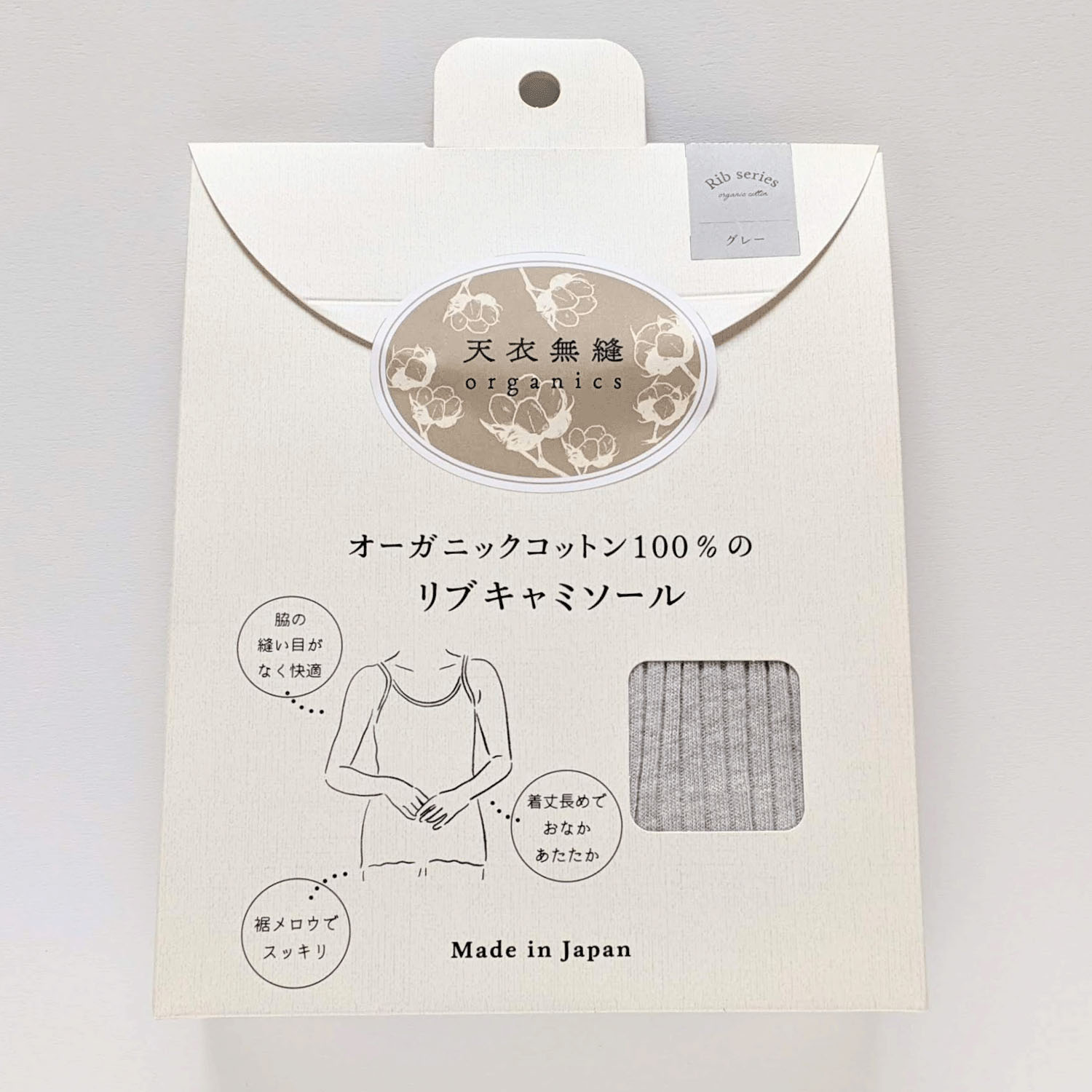 天衣無縫 リブキャミソール - 画像4