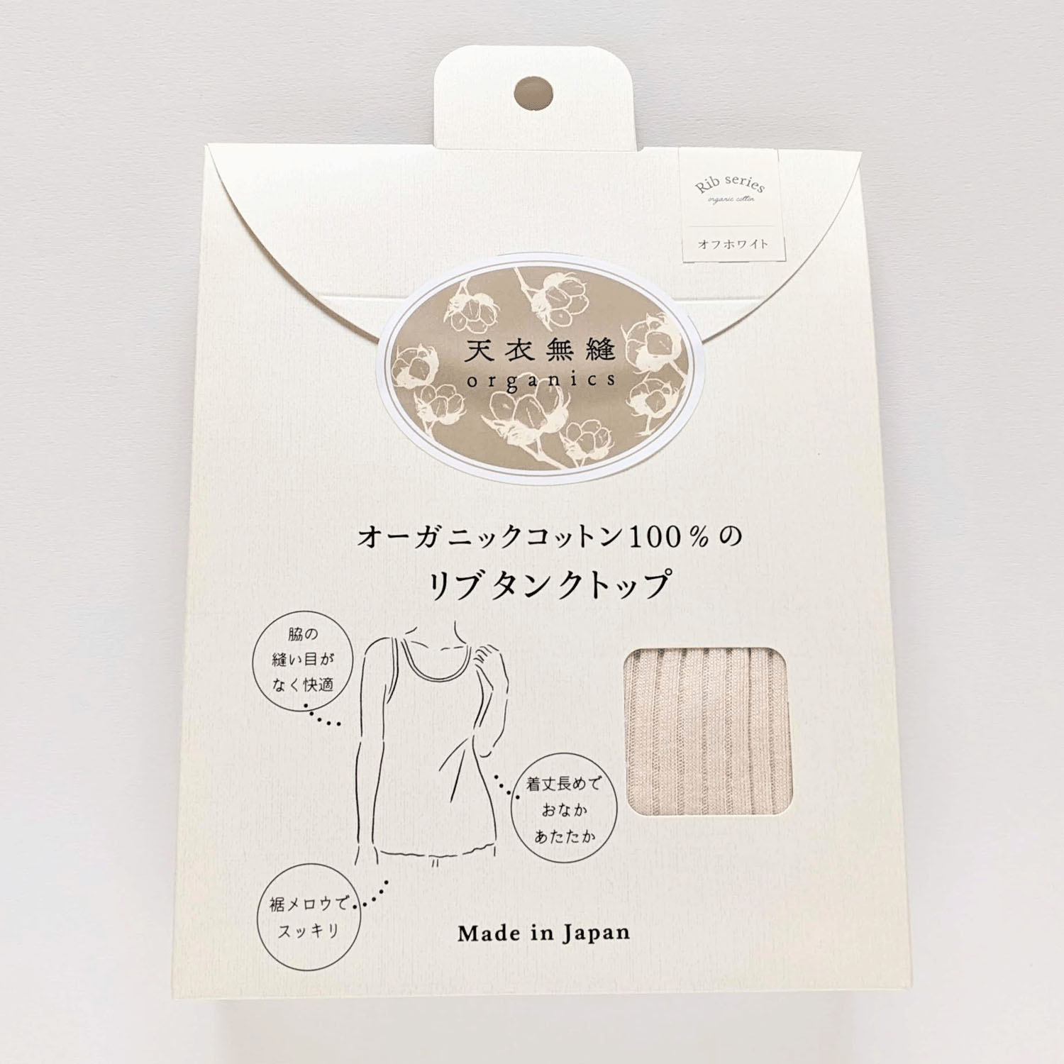 天衣無縫 リブタンクトップ - 画像6