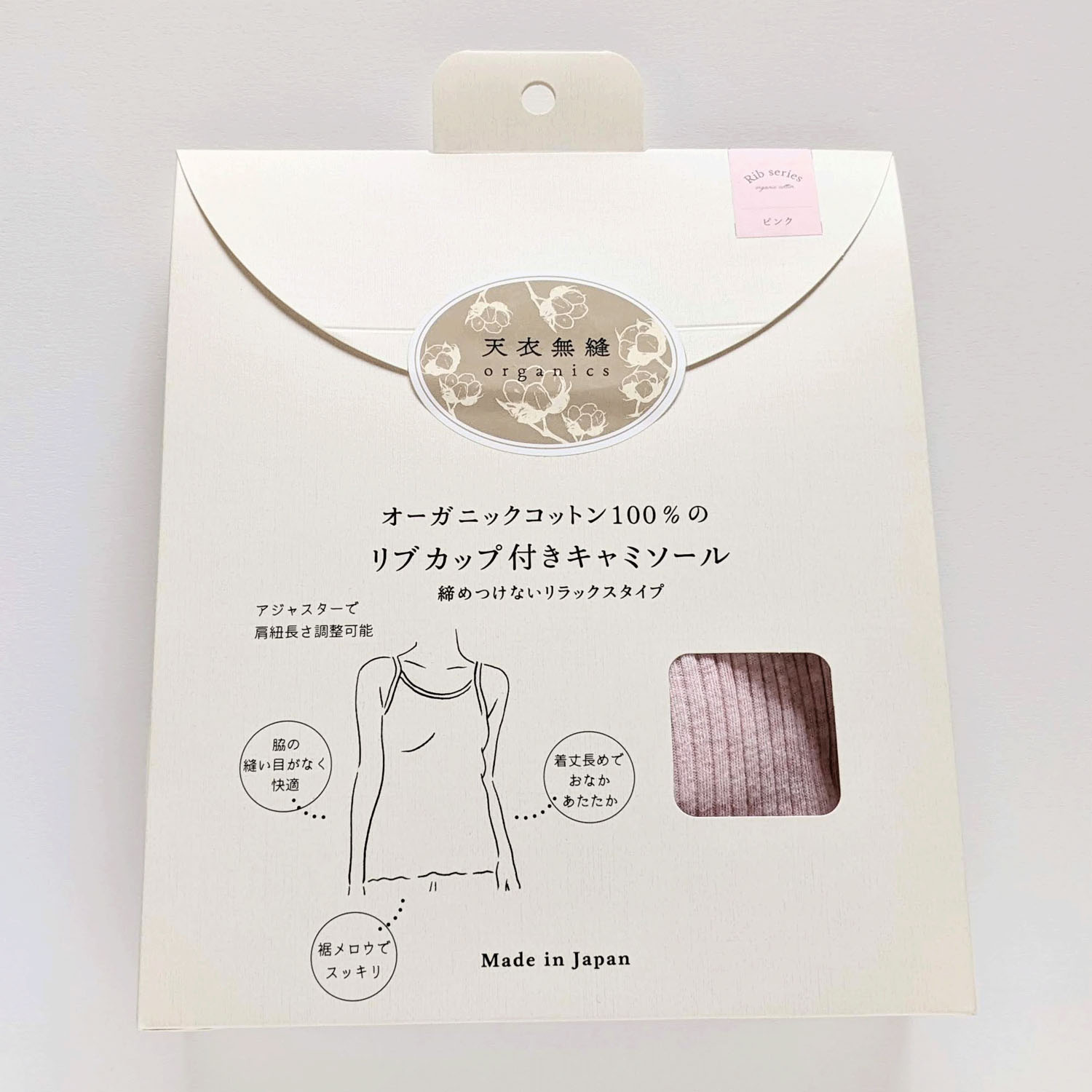 天衣無縫 リブカップ付きキャミソール - 画像19