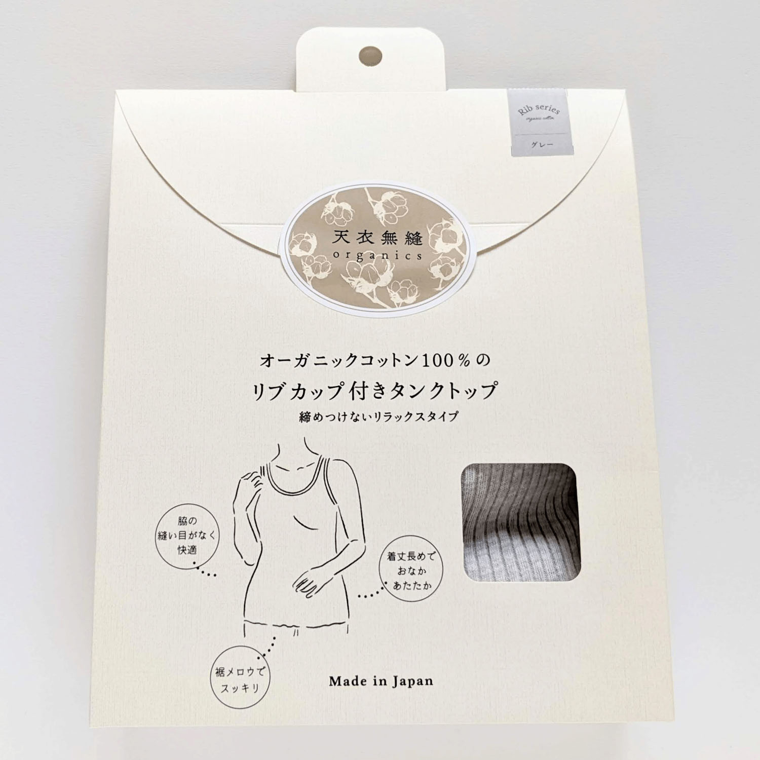 天衣無縫 リブカップ付きタンクトップ - 画像2