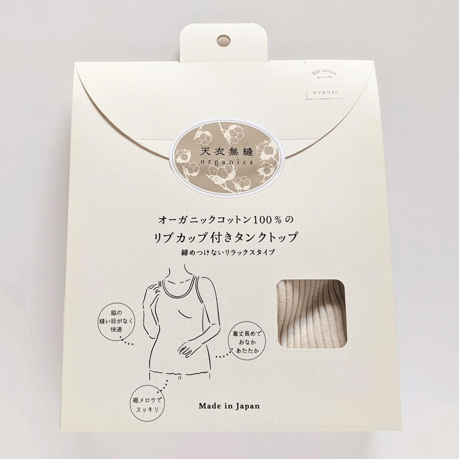 天衣無縫 リブカップ付きタンクトップ - 画像7