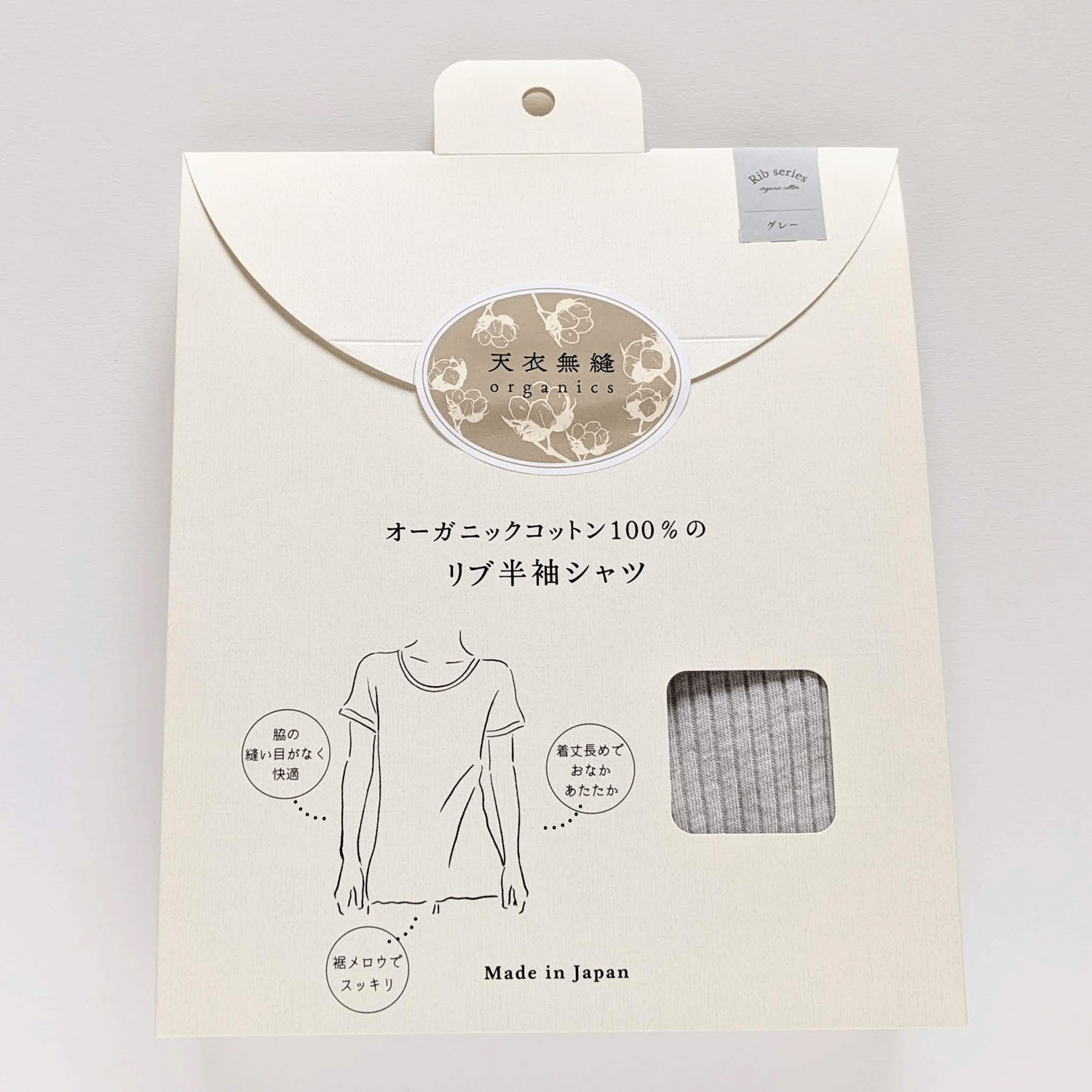 天衣無縫 リブ半袖シャツ - 画像2