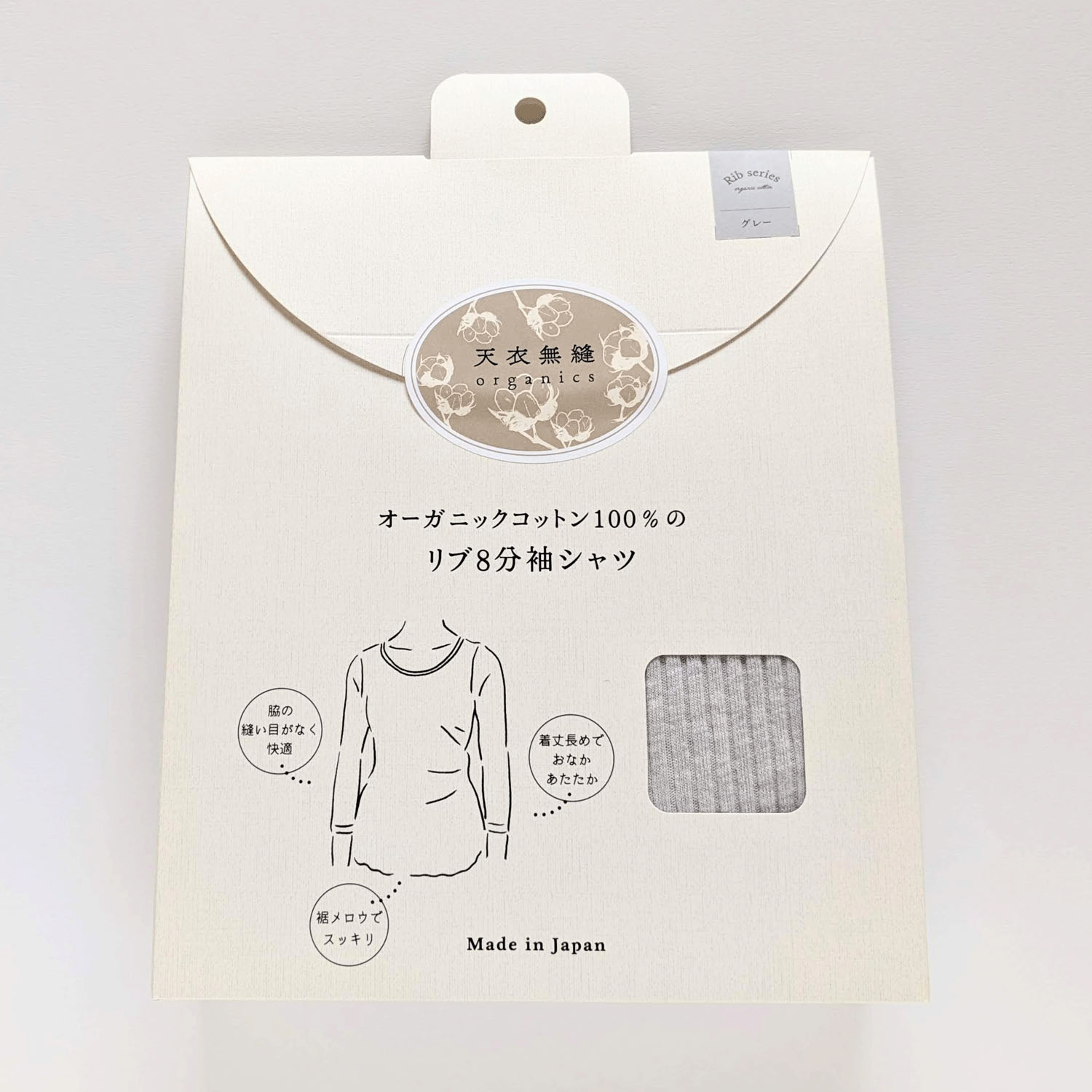 天衣無縫 リブ8分袖シャツ - 画像2