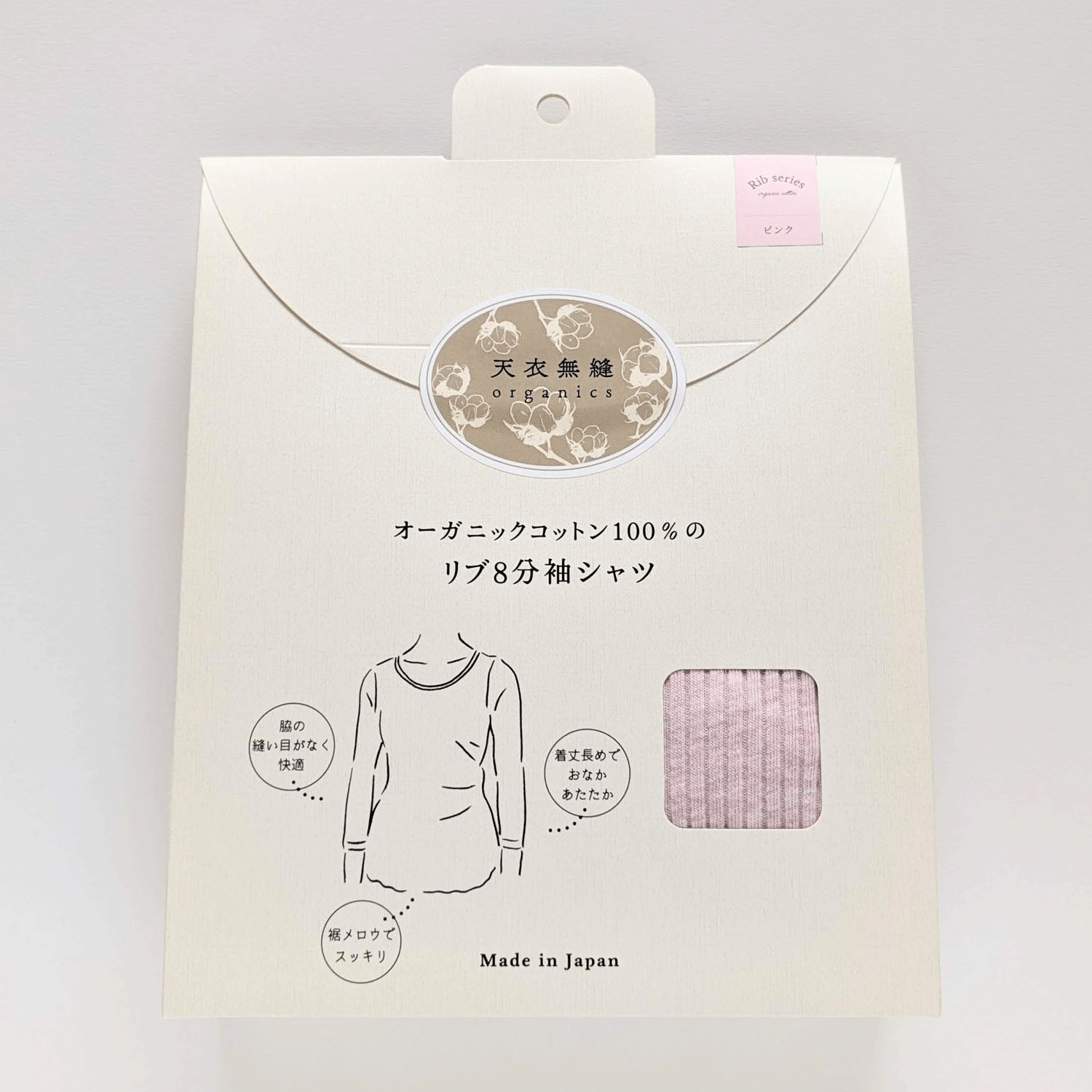 天衣無縫 リブ8分袖シャツ - 画像13