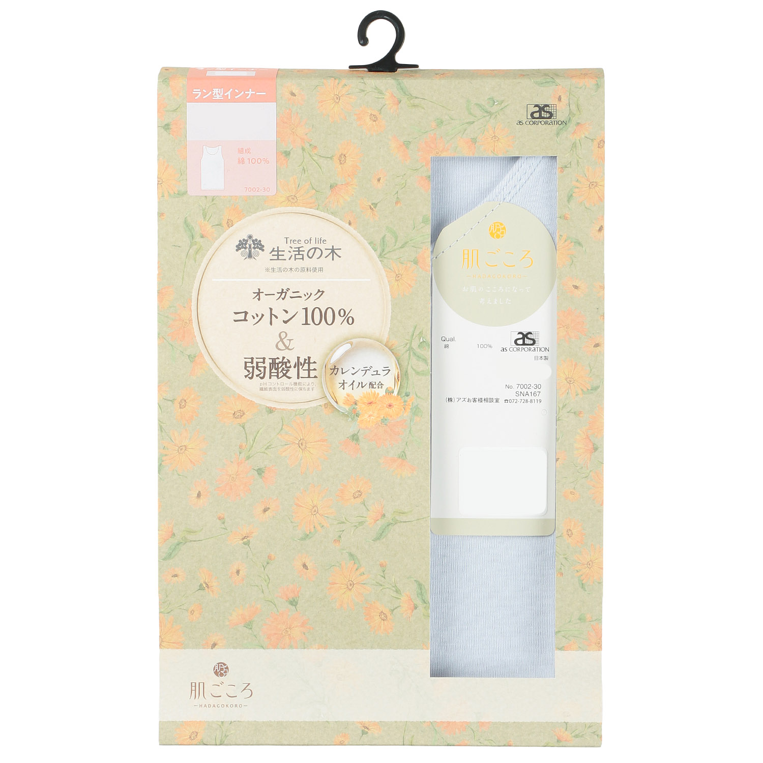 生活の木ラン型 LL - 画像5