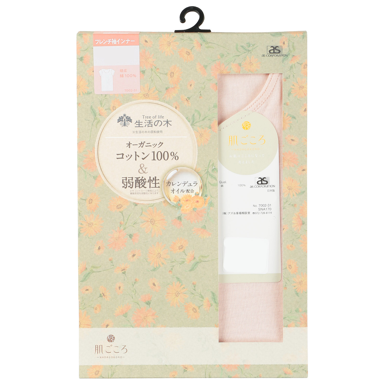 生活の木フレンチ袖 LL - 画像5