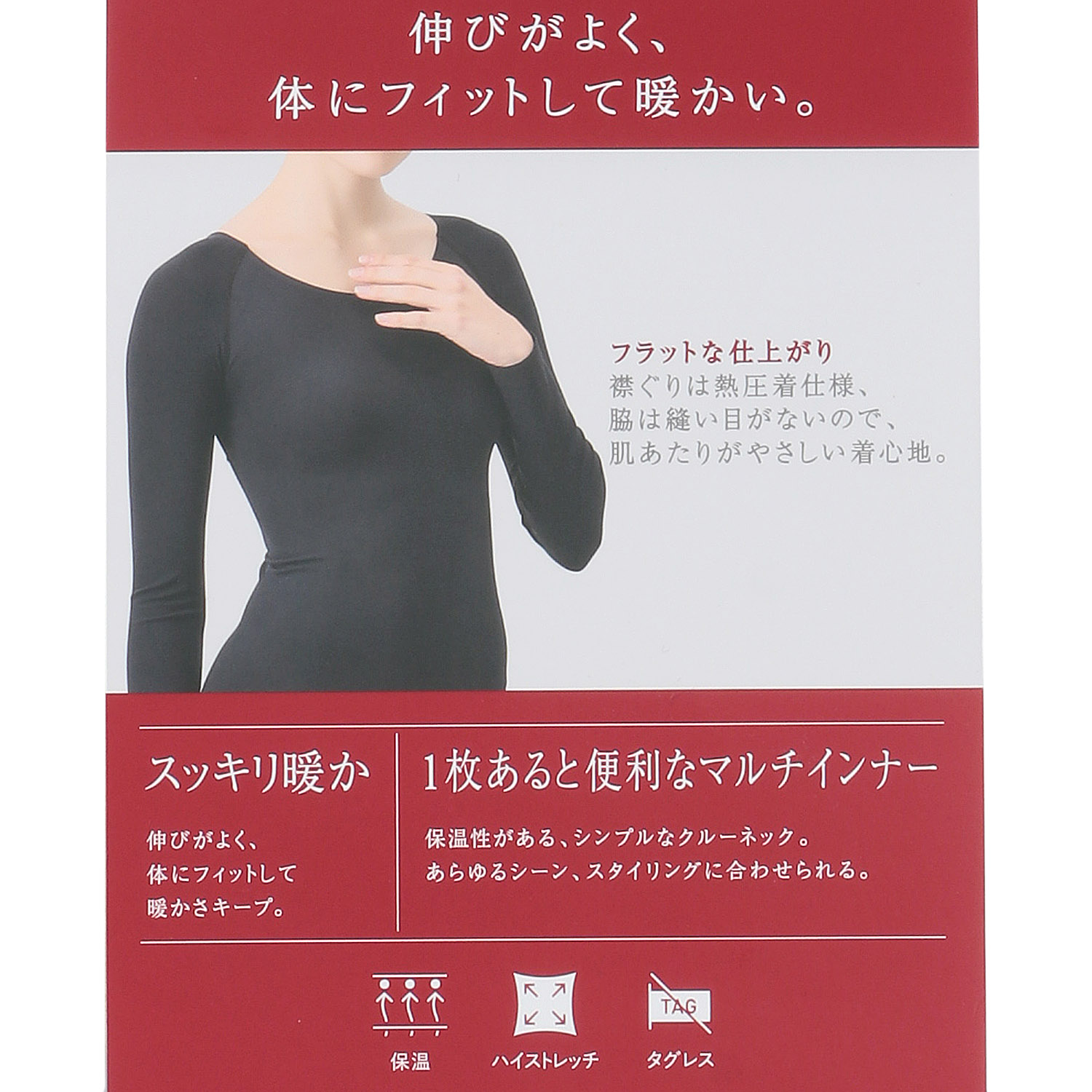 ATSUGI アスティーグ 【暖】 8分袖クルーネック - 画像5