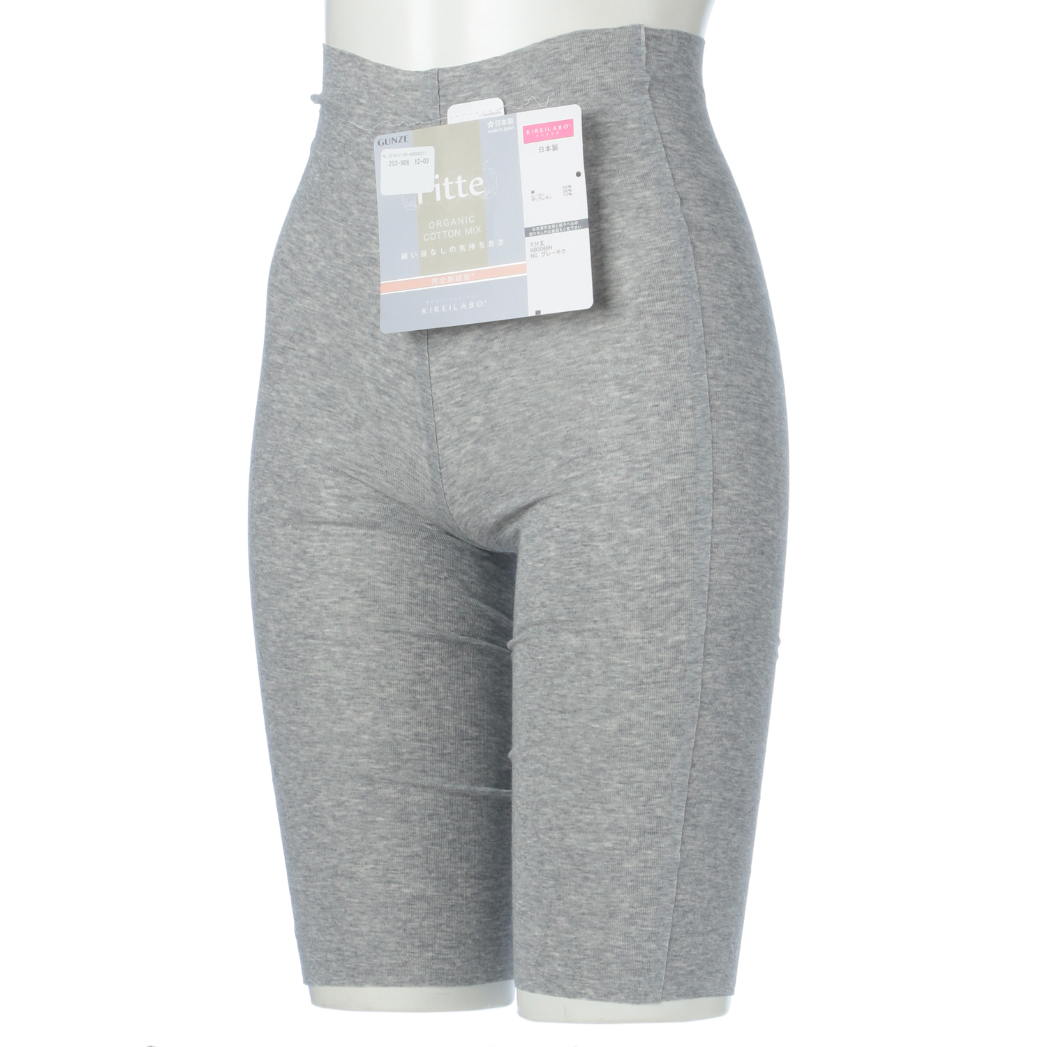 GUNZEフィッテ5分丈 - 画像1