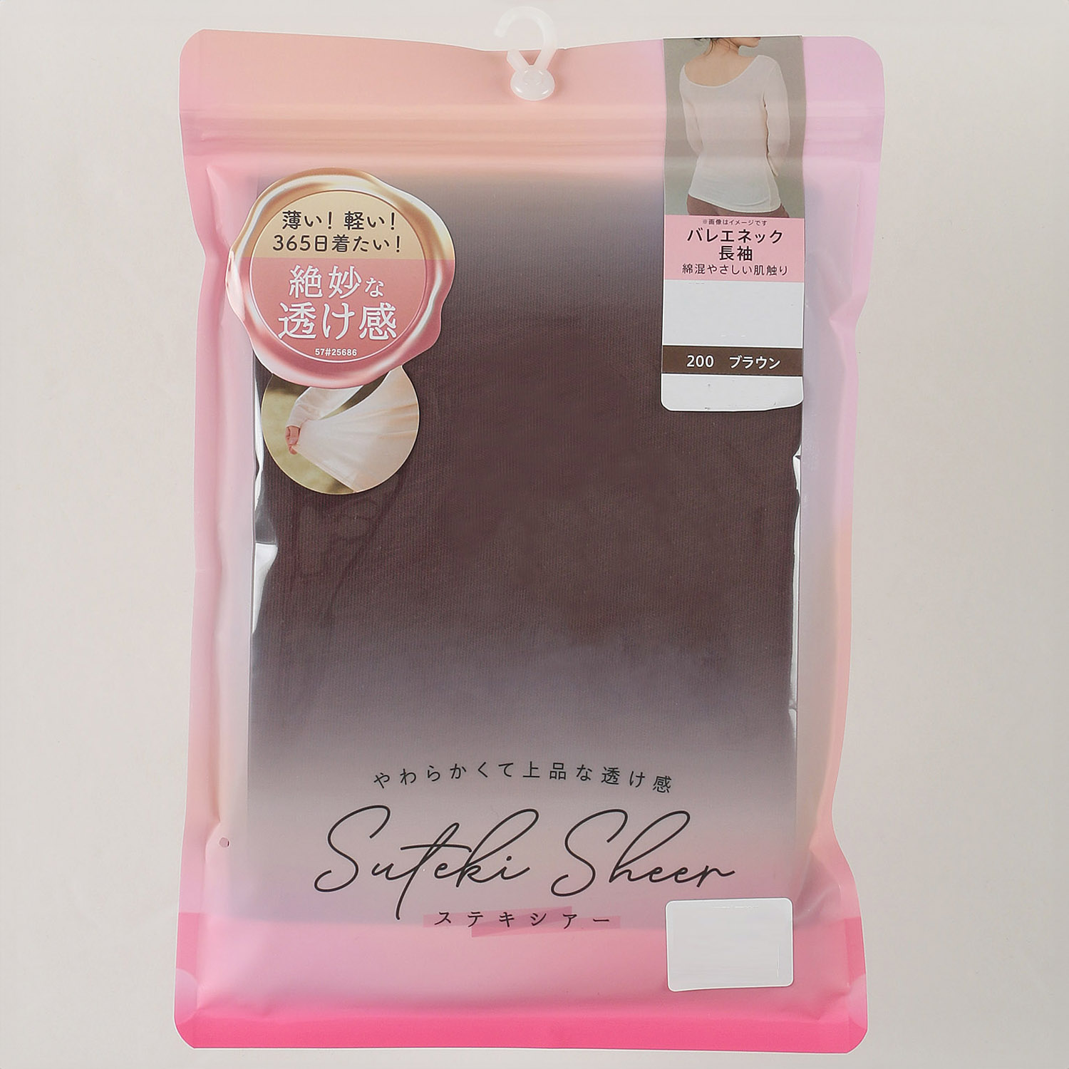 ステキシアー バレエネック長袖M／L - 画像4