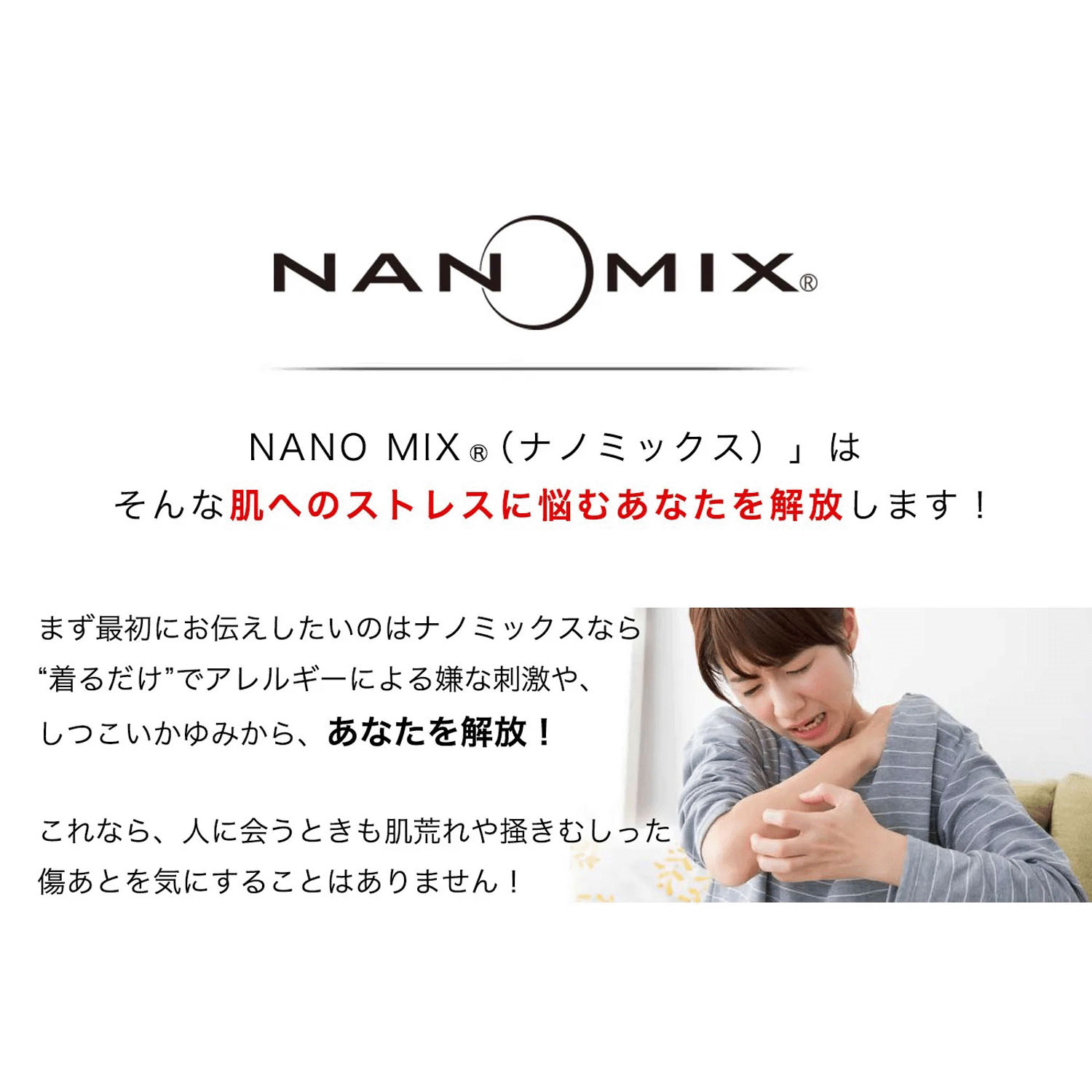 NANOMIX（ナノミックス） さらさら素肌ちゃん 婦人半袖 - 画像3