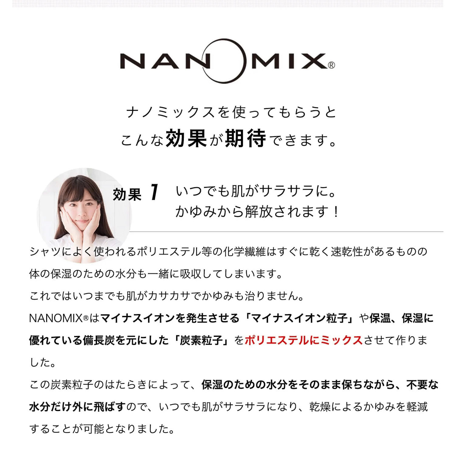 NANOMIX（ナノミックス） さらさら素肌ちゃん 婦人半袖 - 画像5