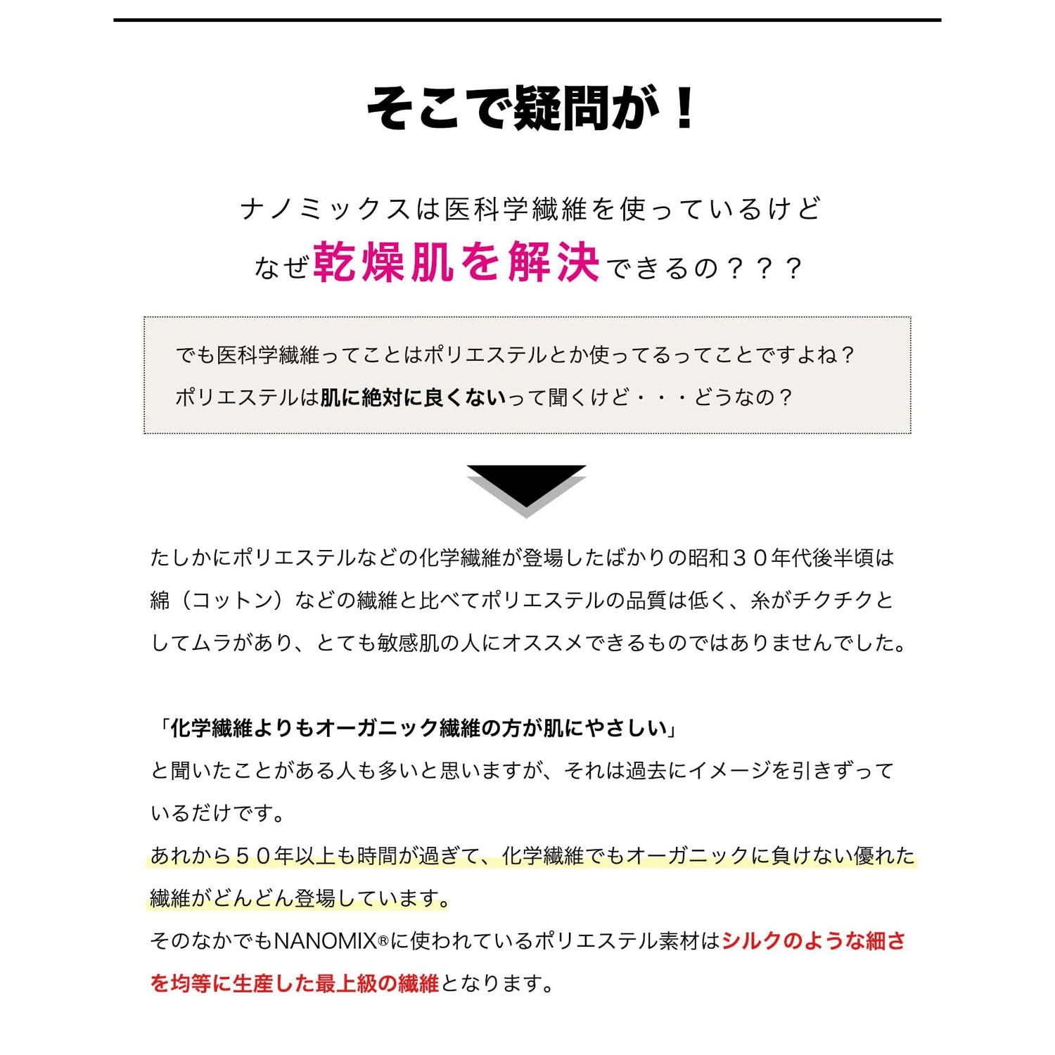 NANOMIX（ナノミックス） さらさら素肌ちゃん 婦人半袖 - 画像8