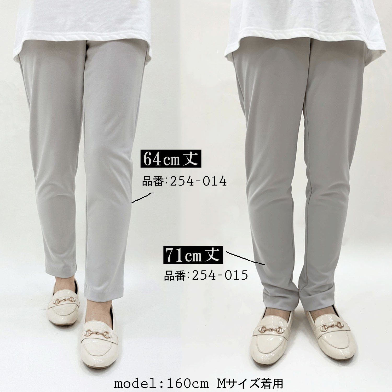 ピタッツ 夏素材（ソアロン） スリム 股下71cm丈 - 画像7