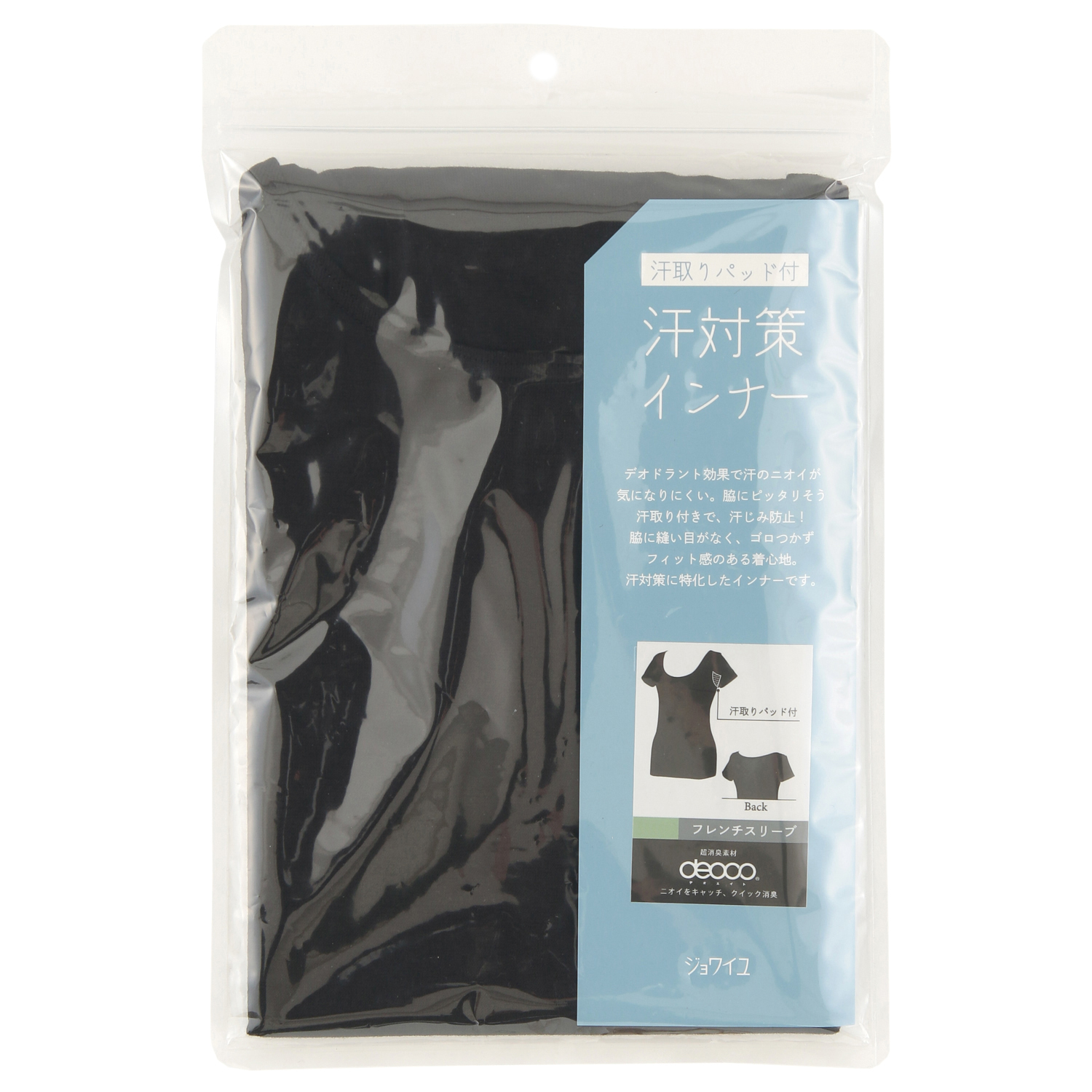 ジョワイユ 汗対策インナー フレンチ袖 - 画像2