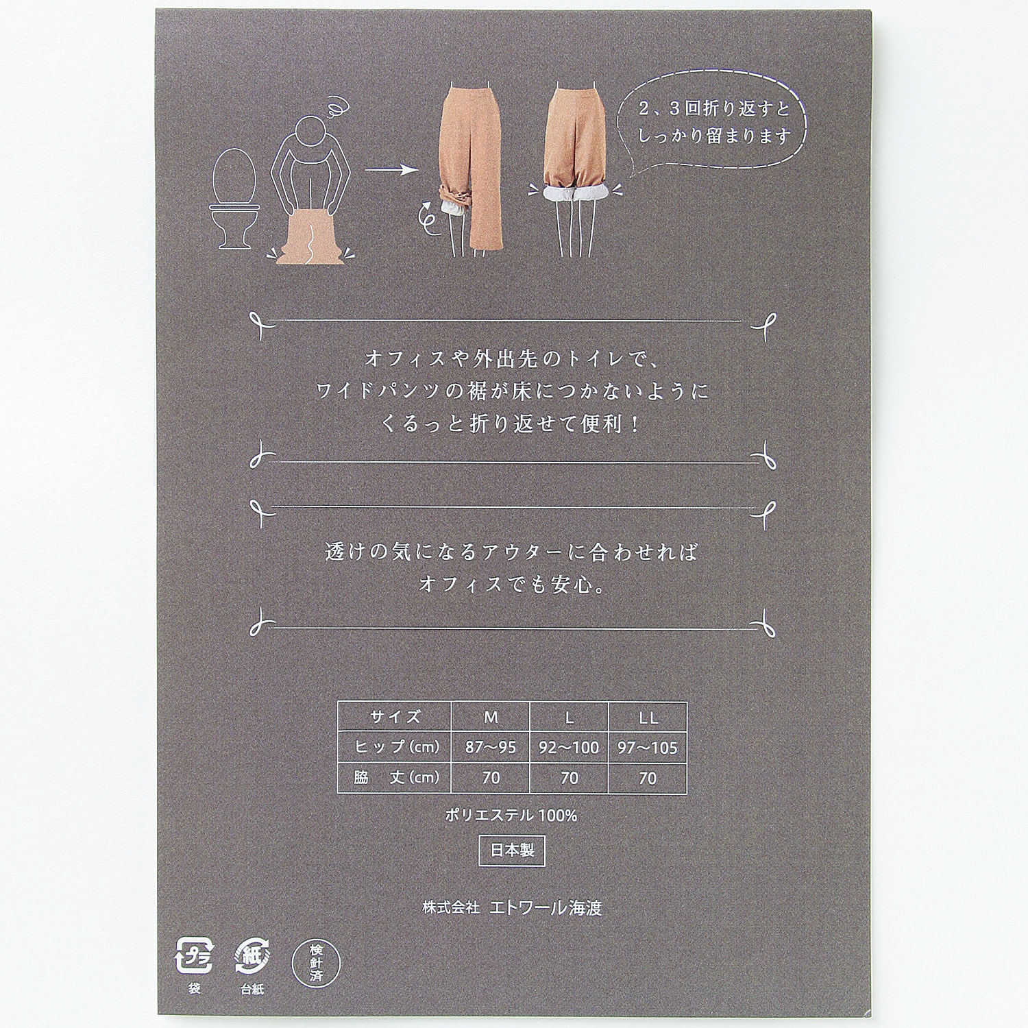 ジョワイユ くるっとキュロペチ 70cm丈 - 画像3