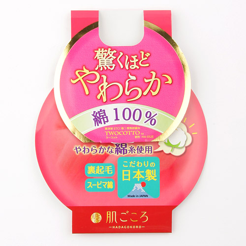 綿エイトロック8分袖 M／L - 画像8