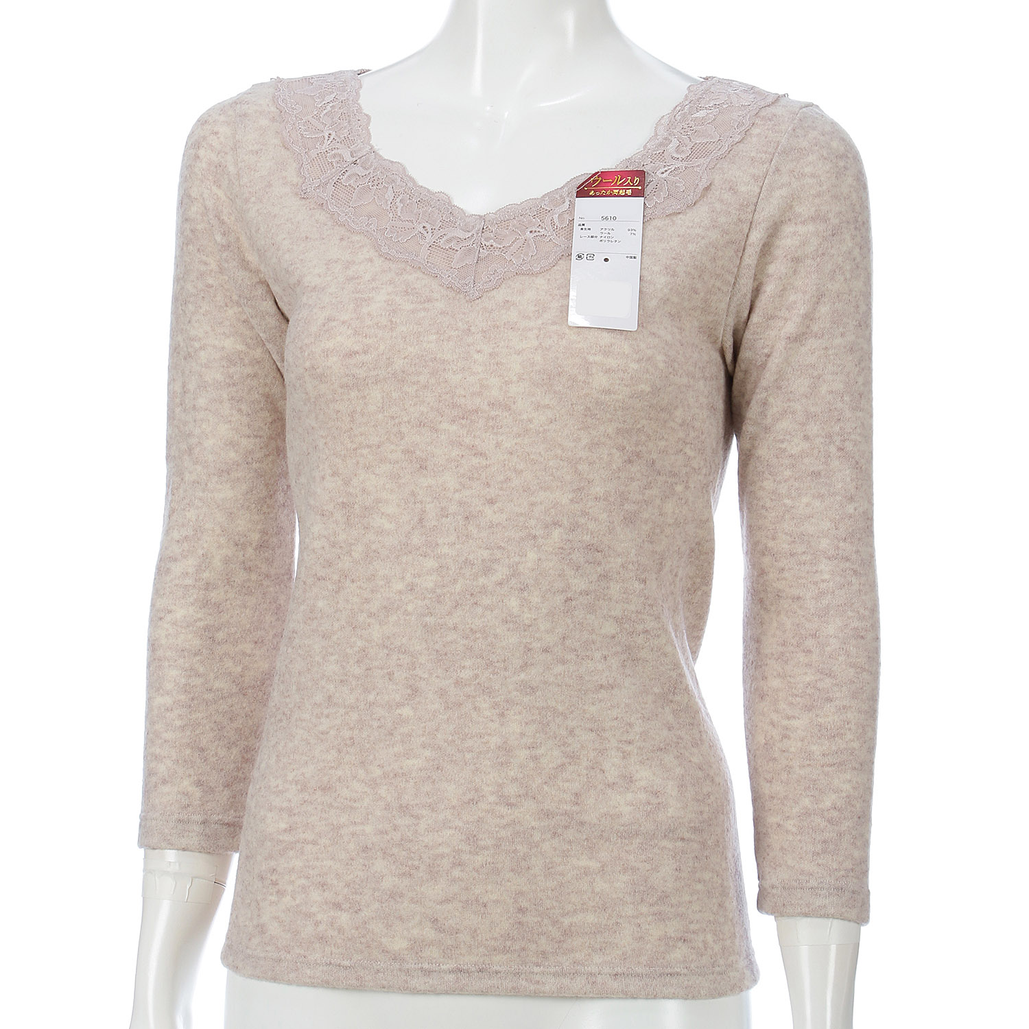 あったか両起毛ウール入8分袖インナー