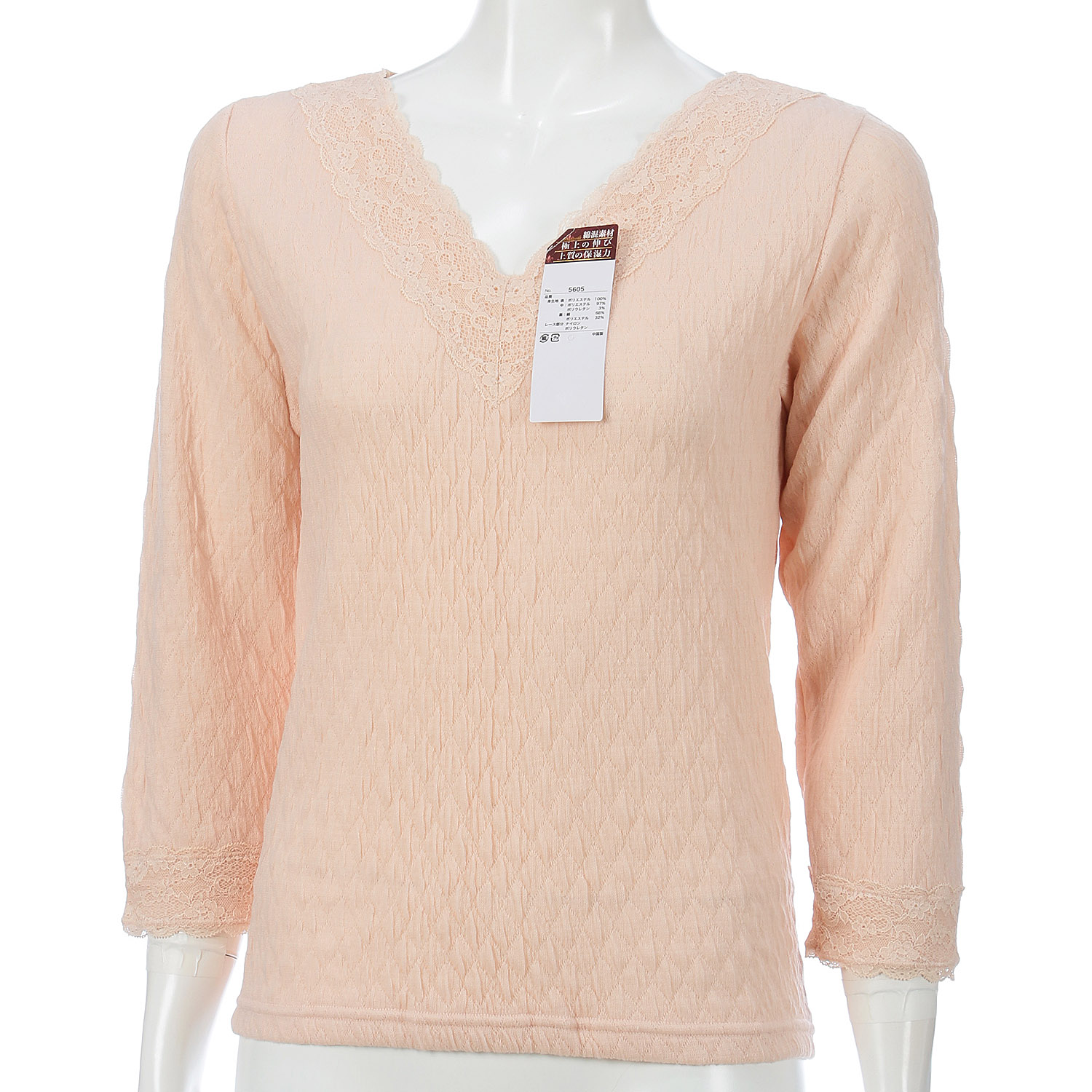 暖 ウェーブキルト8分袖インナー