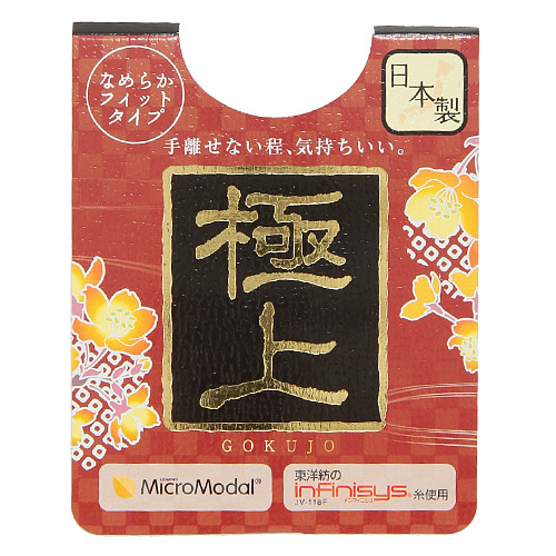 極上 8分袖インナー M／L - 画像7