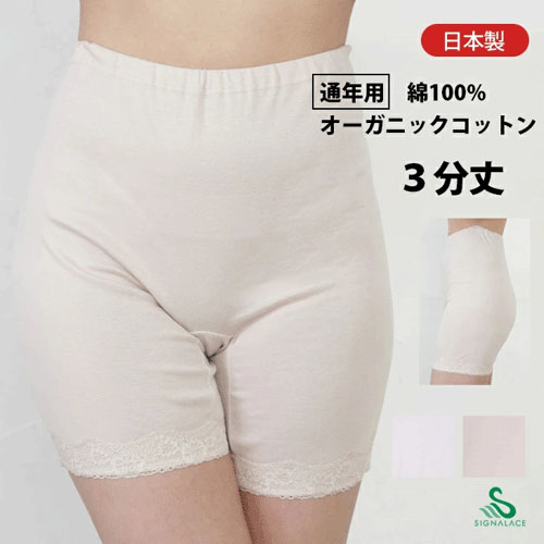 風のシンフォニー オーガニックコットン（SOLEIL ORGANIC）3分丈ボトムM／L - 画像1