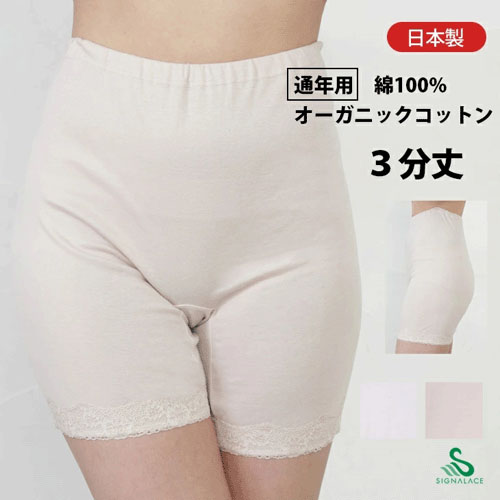 風のシンフォニー オーガニックコットン（SOLEIL ORGANIC）3分丈ボトムLL - 画像1